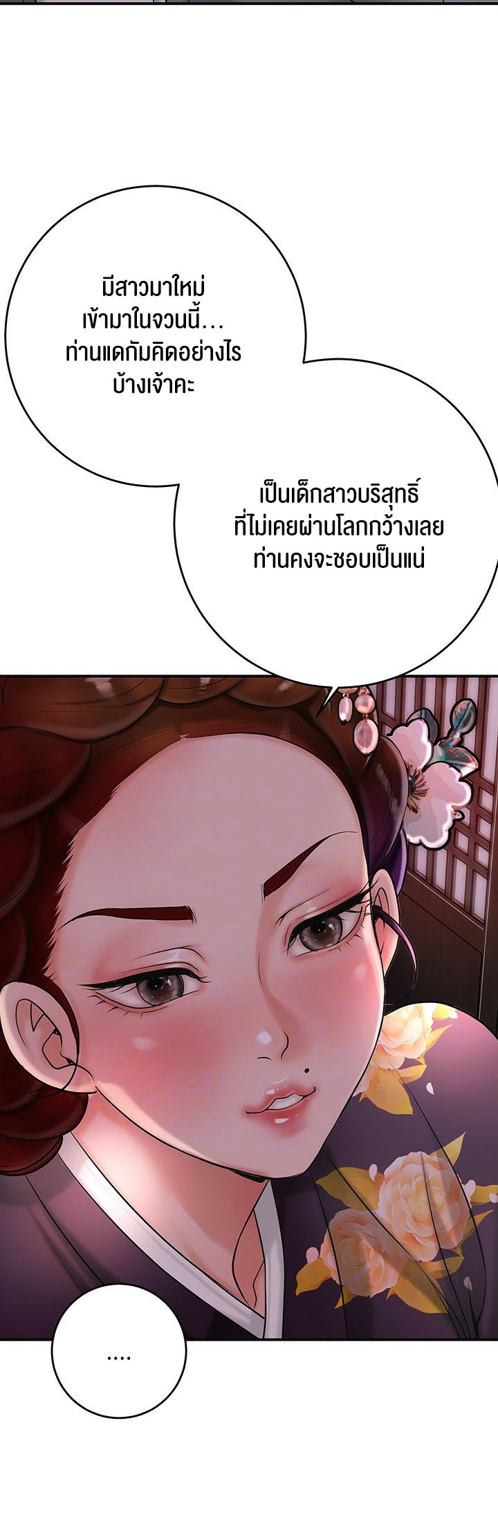 อ่านโดจิน เรื่อง Brothel 30 10