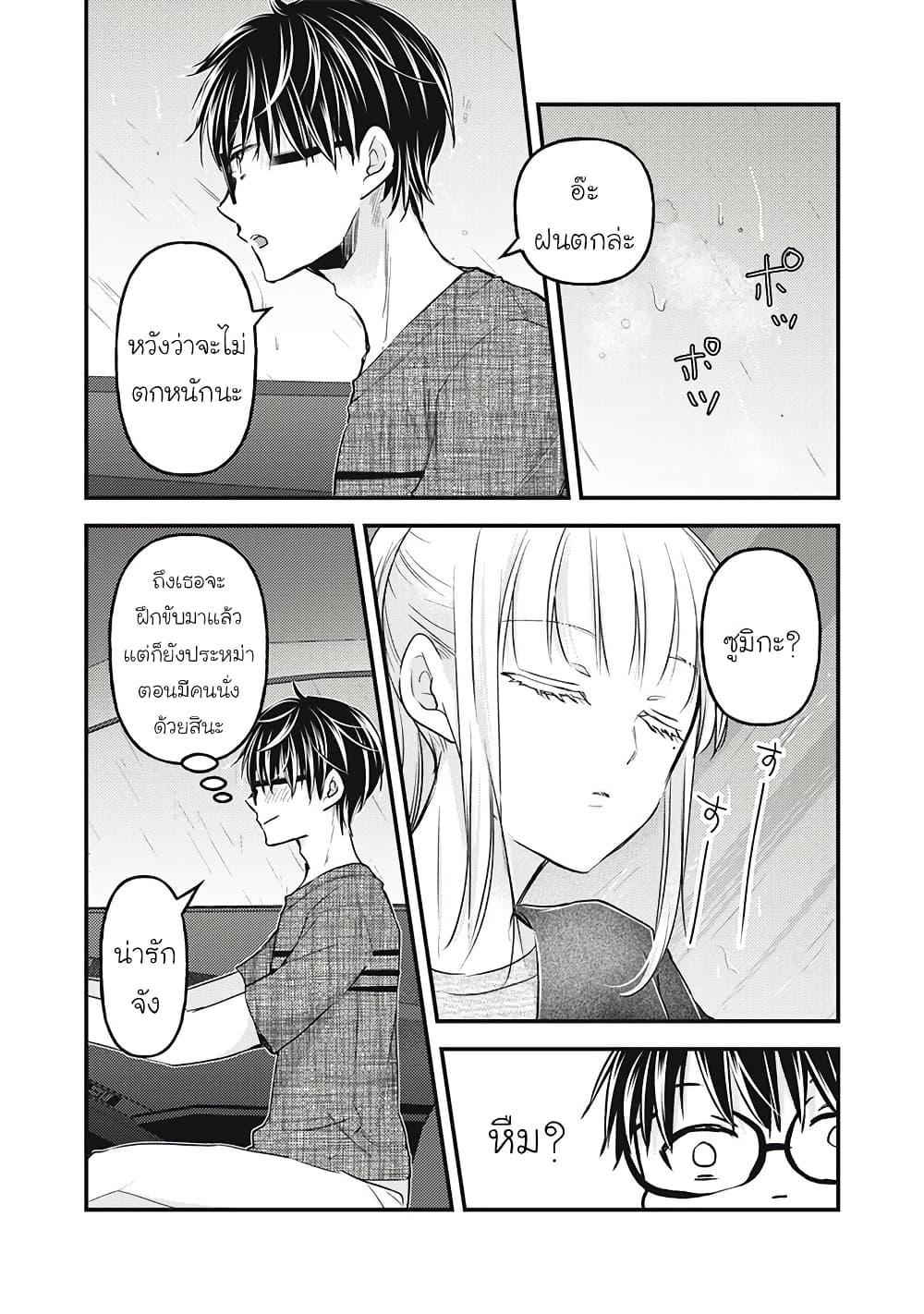 Mijuku na Futari de Gozaimasu ga 109 08