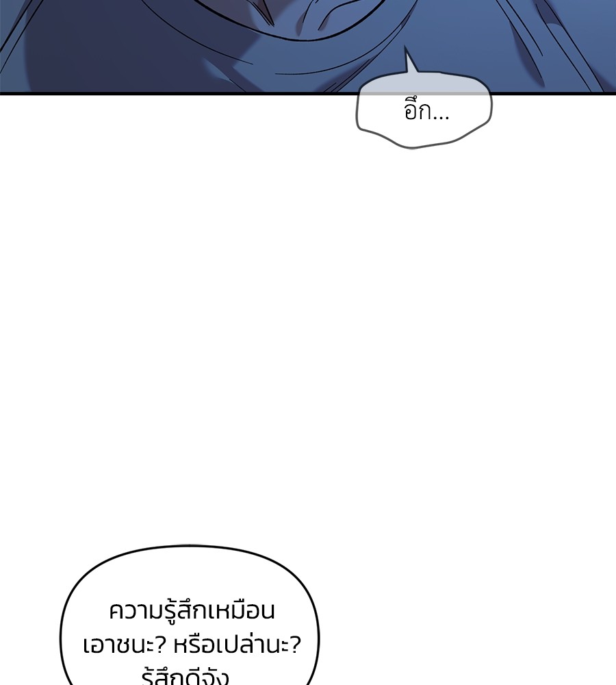 Childhood Friend Complex 37 (94)
