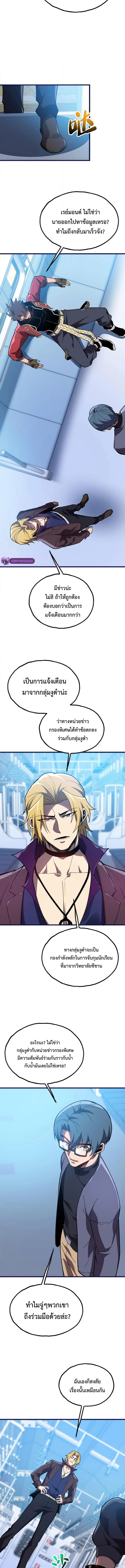 Reborn As The Heavenly Martial Demon 22 (3) 001