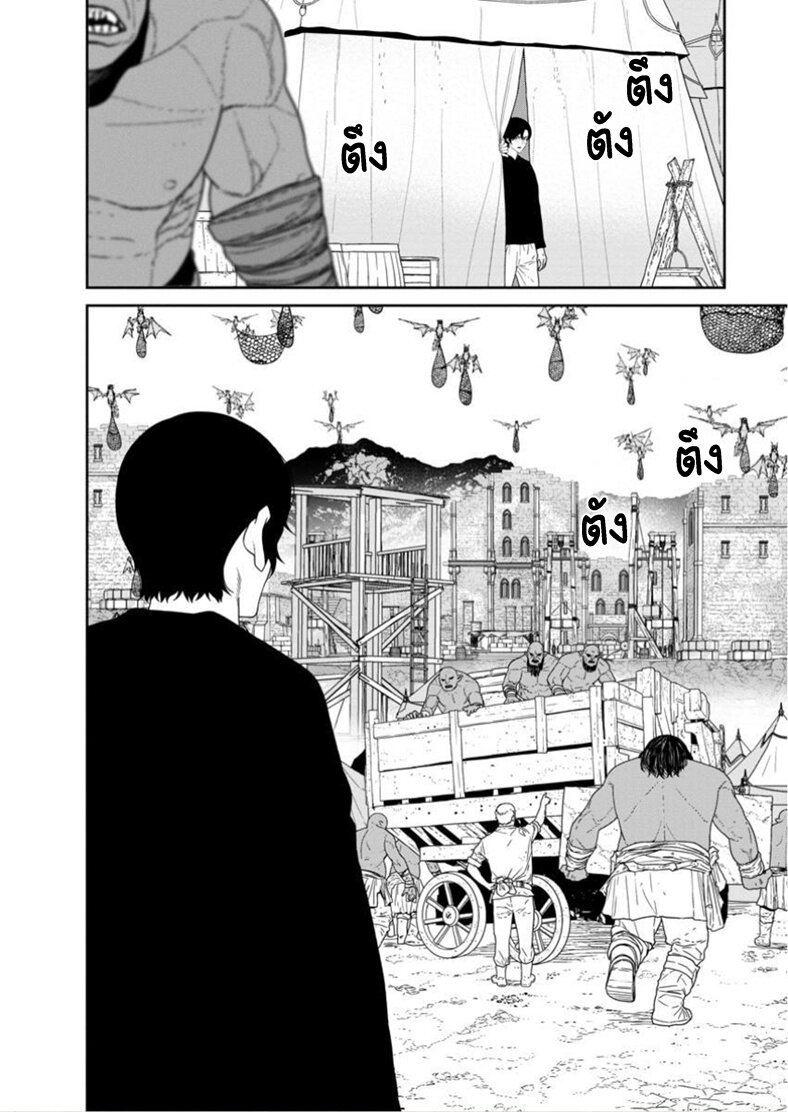 Maou gun Saikyou no Majutsushi wa Ningen datta 50 02