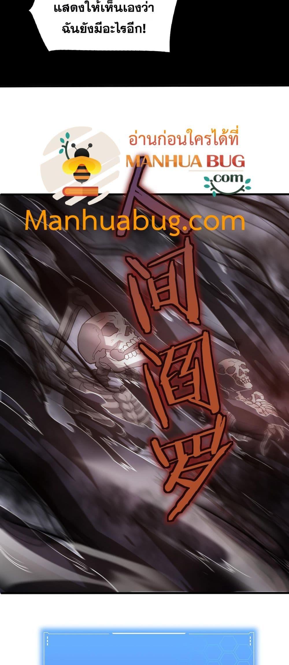 Doomsday Sword God 51 42
