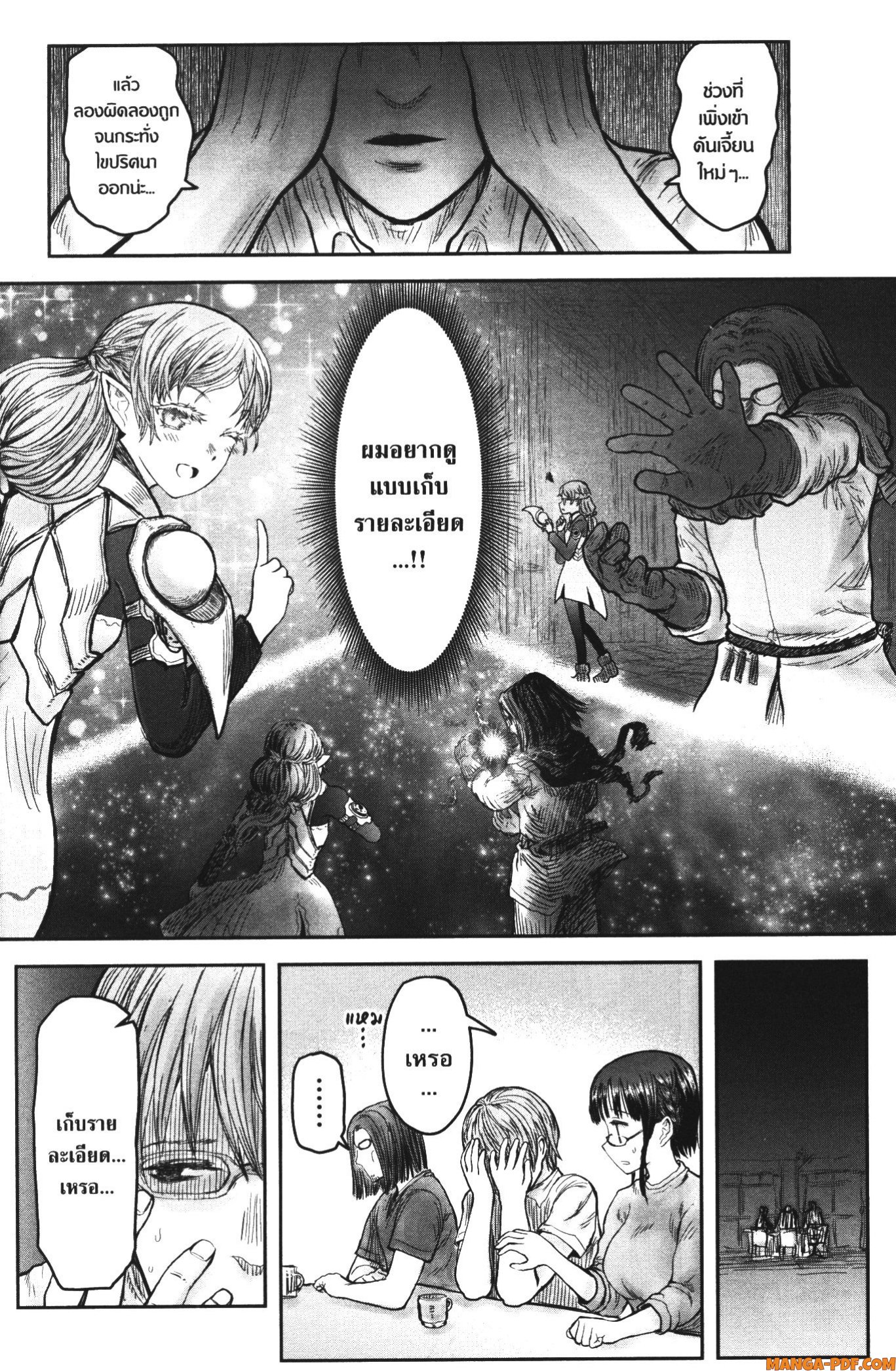 Isekai Ojisan 42 (18)