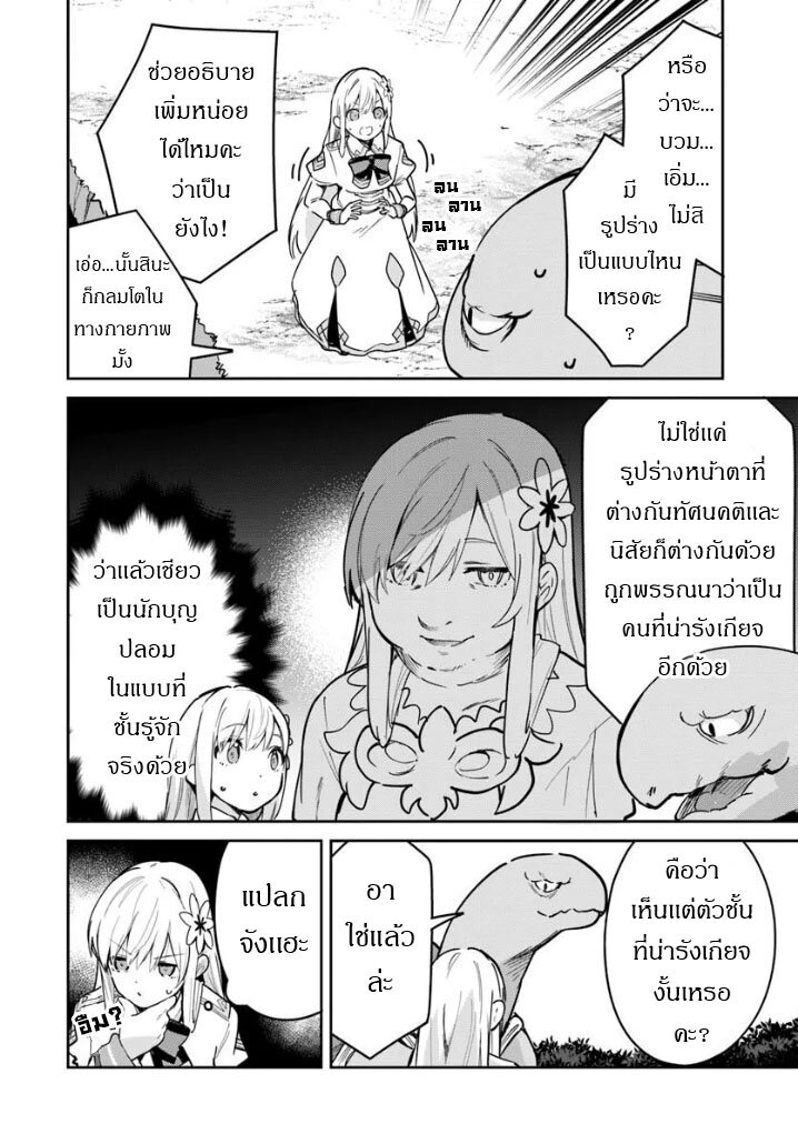 Nise Seijo Kuso of the Year 36 06