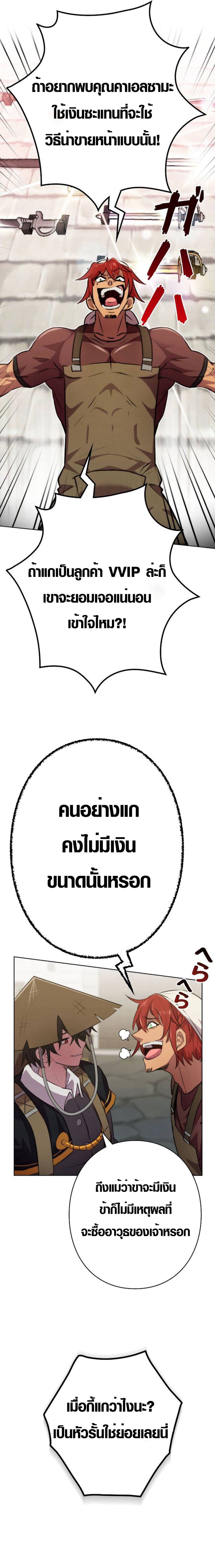 Ore wa Akutou de wa Arimasen 2 30