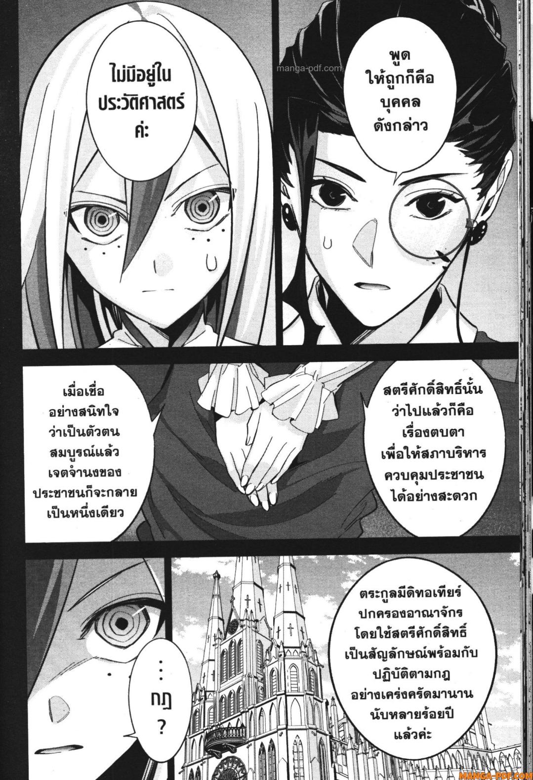 Shokei Sareta Kenja wa Lich ni Tensei Shite Shinryaku Sensou wo Hajimeru 25 (26)