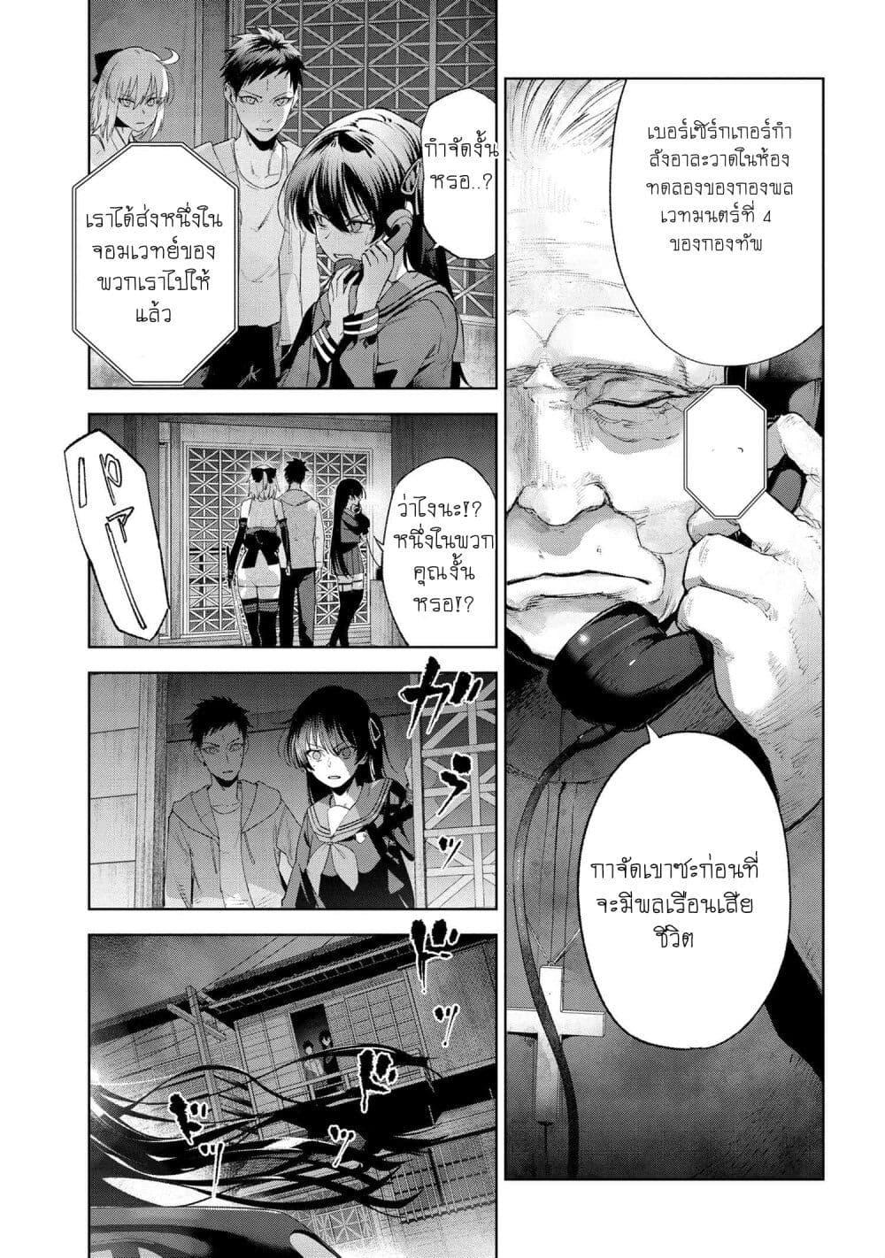 Fate Type Redline 15.4 16