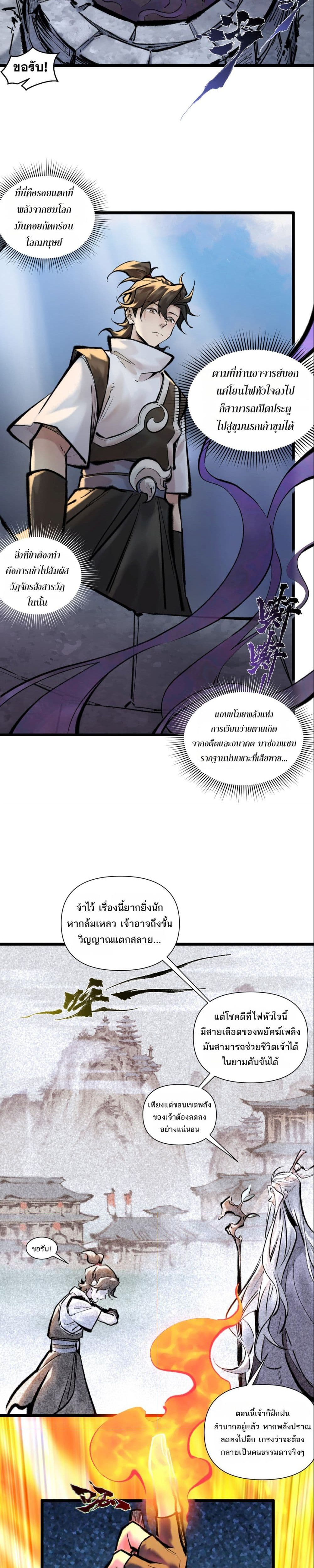A Thought Of Freedom 45 (1) 003