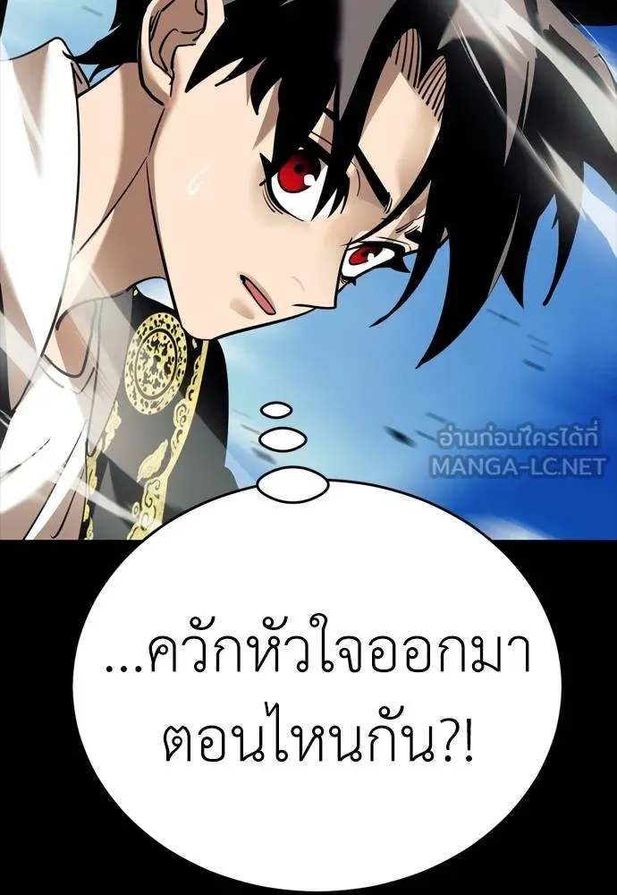 Reincarnation Path of The Underworld King 53 189