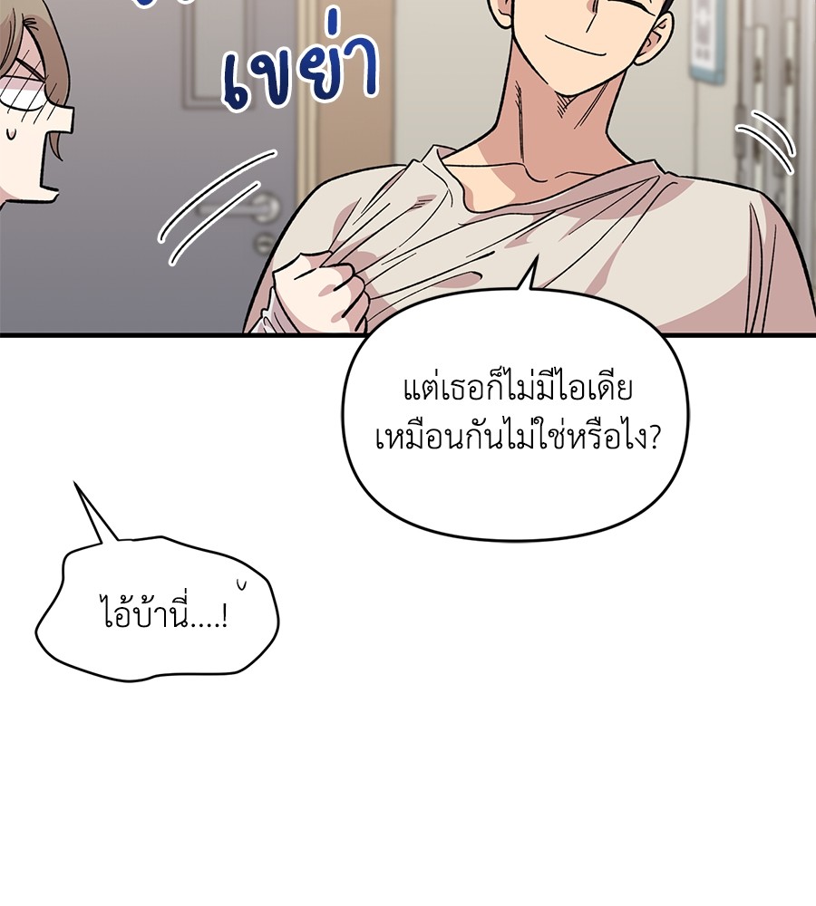 Childhood Friend Complex 32 (60)