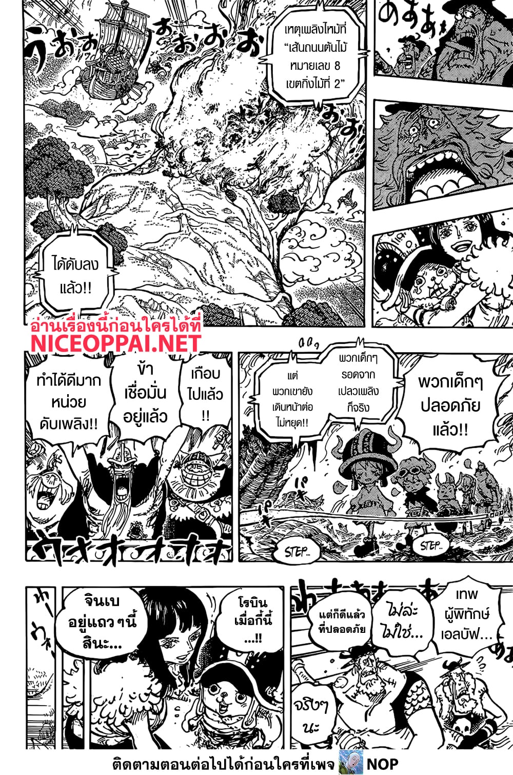 One Piece 1145 15