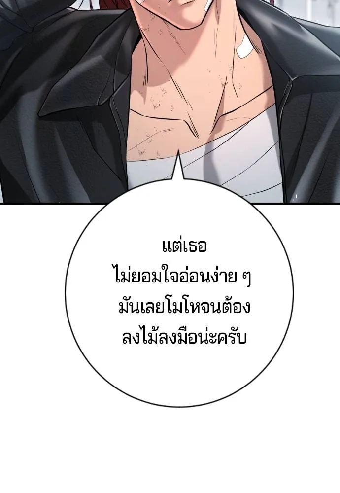 Gu Sera 10 118