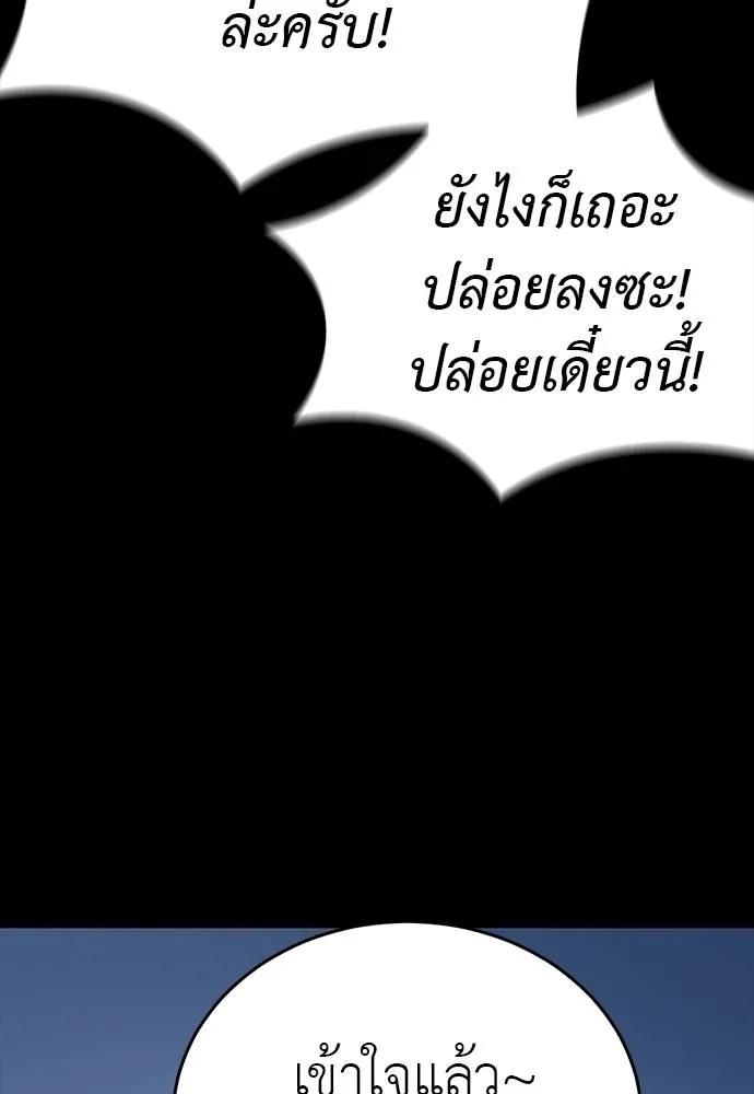 Reincarnation Path of The Underworld King 56 152