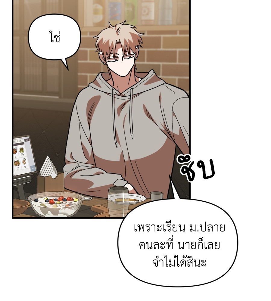 Childhood Friend Complex 18 (61)