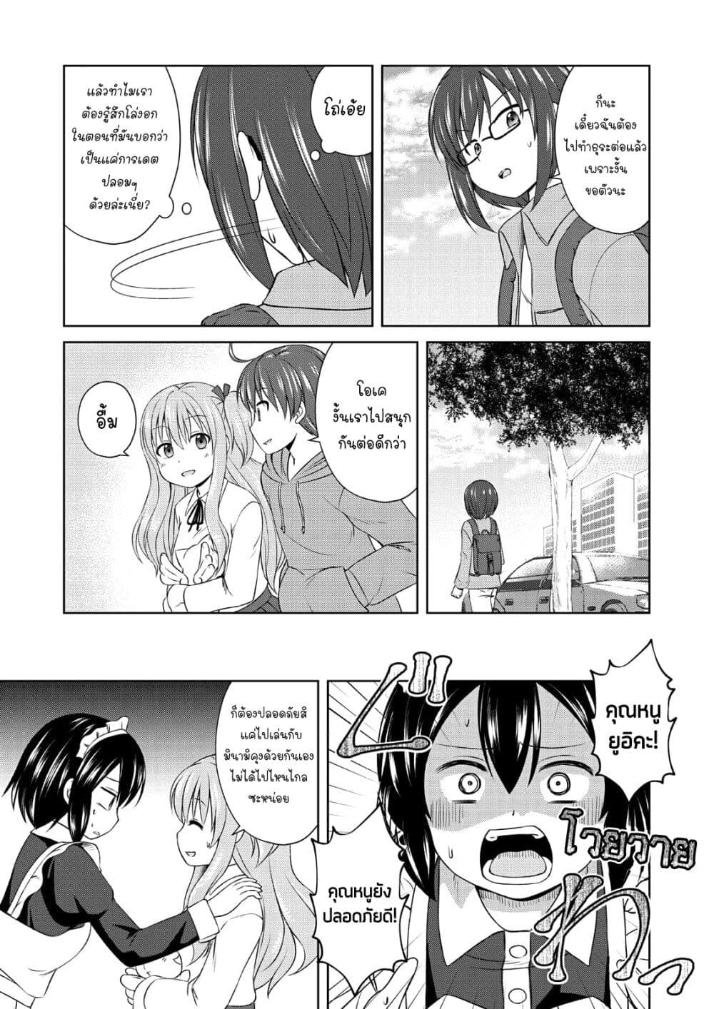 Magical Trans! 51 15