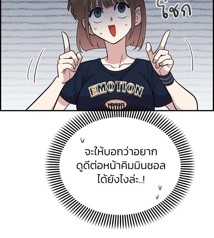 Childhood Friend Complex 23 (22)