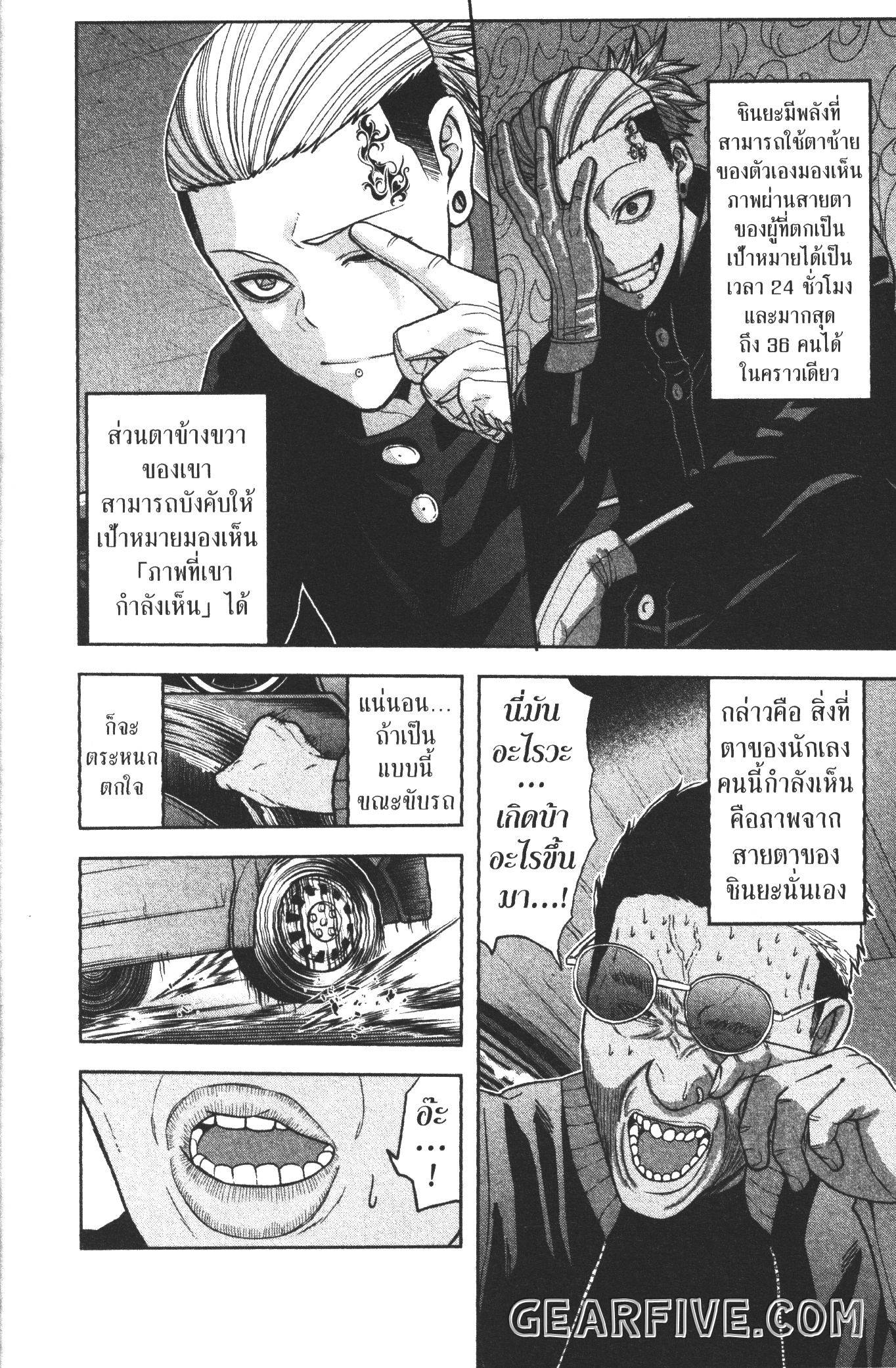 Tougen Anki 55 (8)