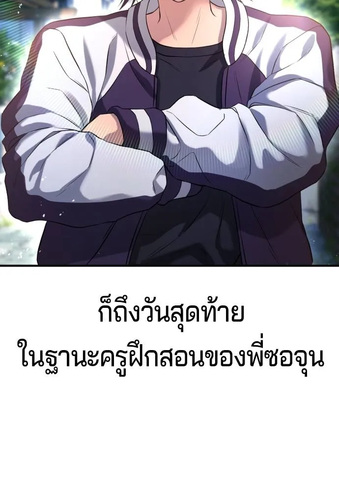 Gu Sera 10 190