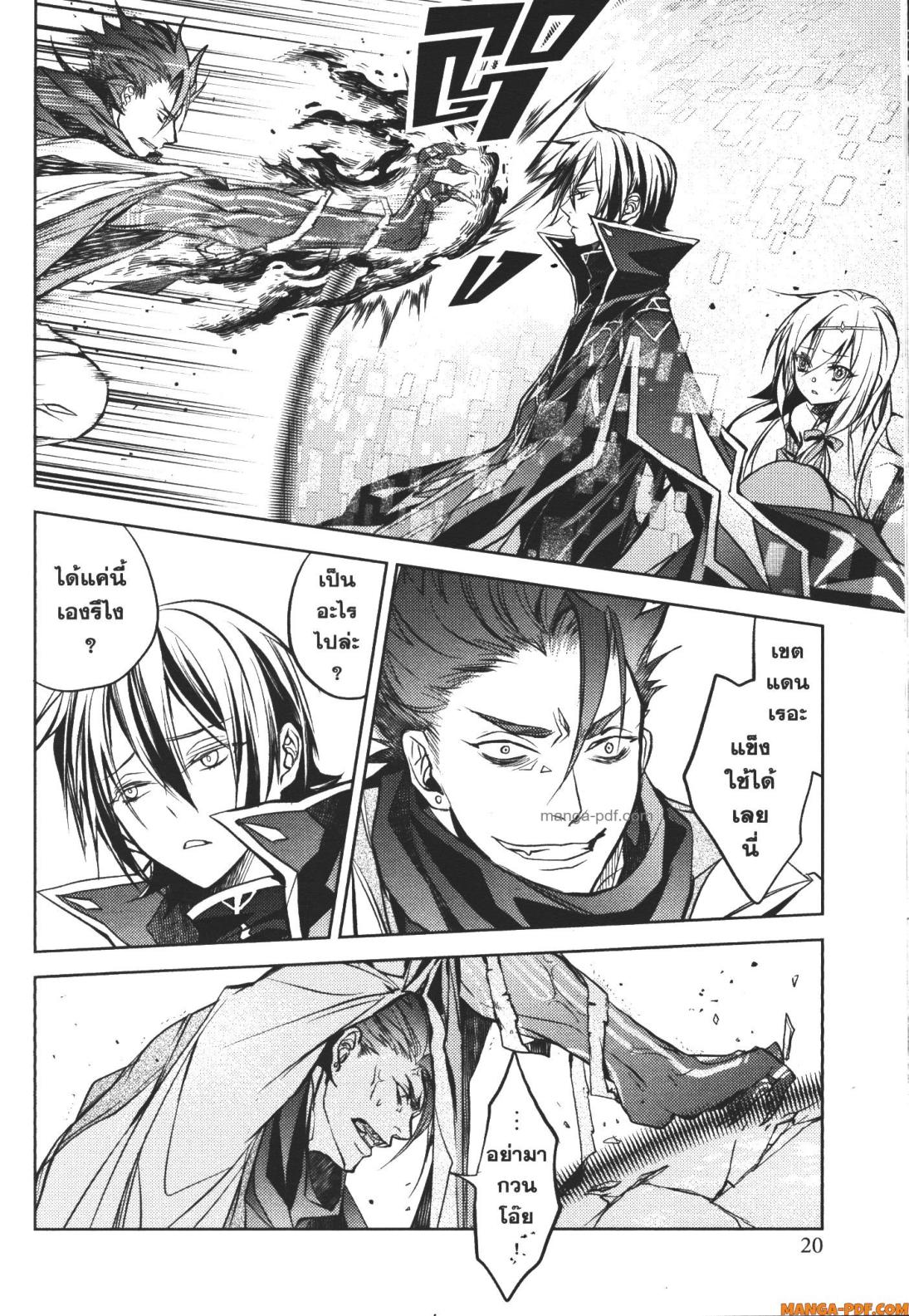 Senmetsumadou no Saikyou Kenja 13 (18)