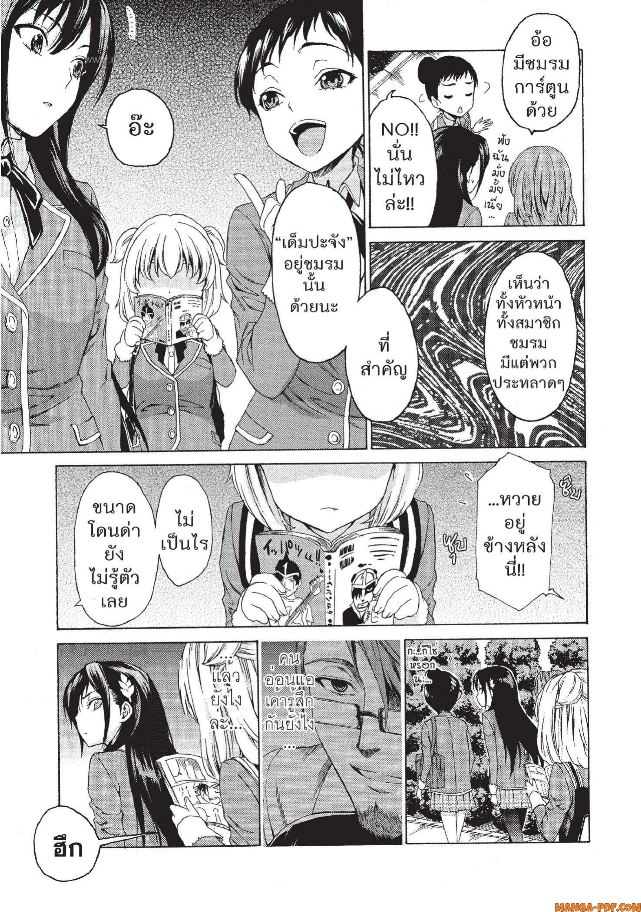 Man Ken 01 (19)