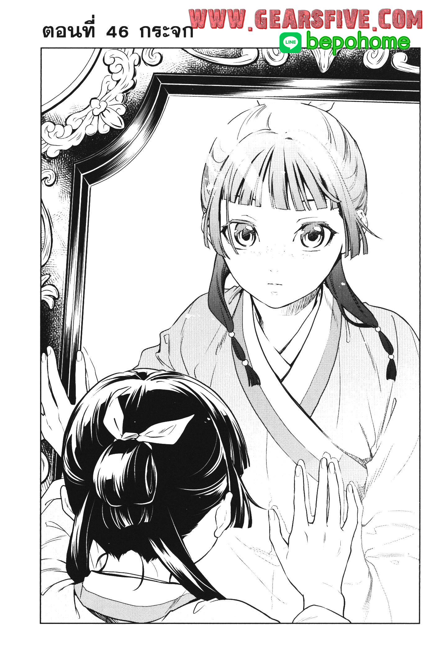 Kusuriya no Hitorigoto 46 (1)