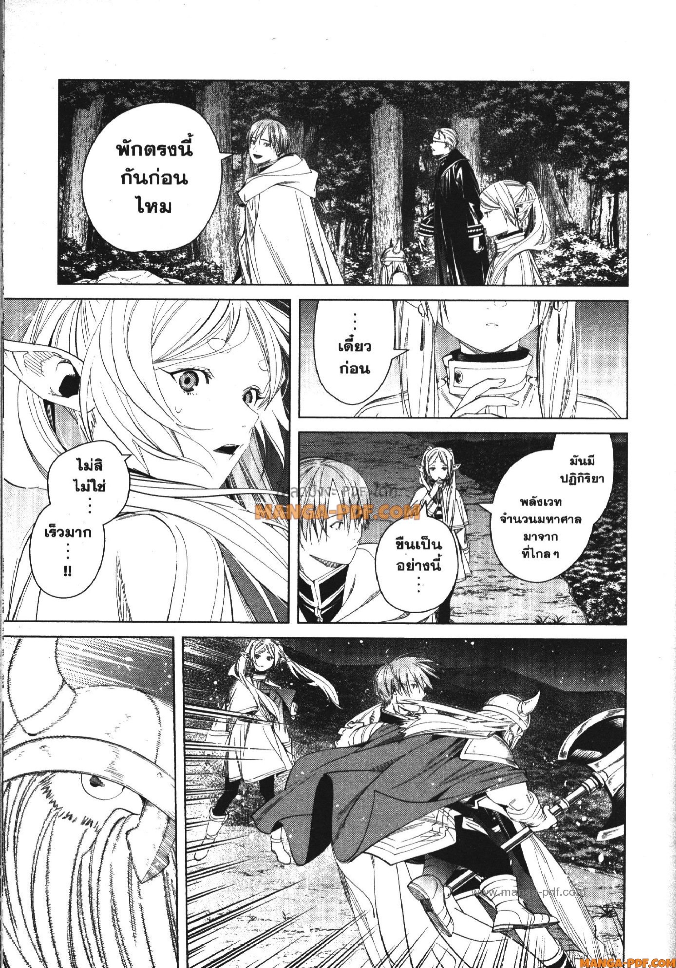 Sousou no Frieren 117 (9)