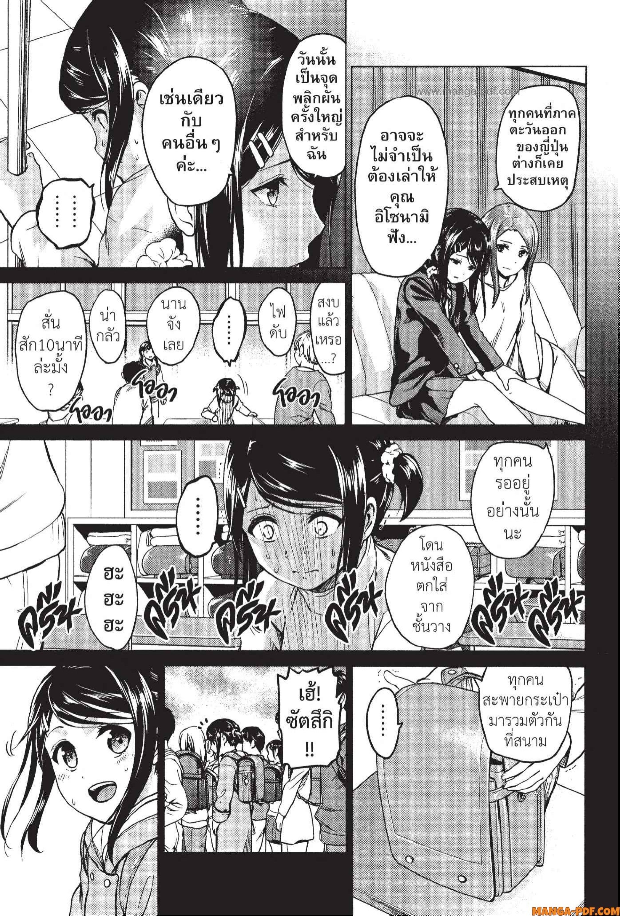 INFECTION 53 (7)