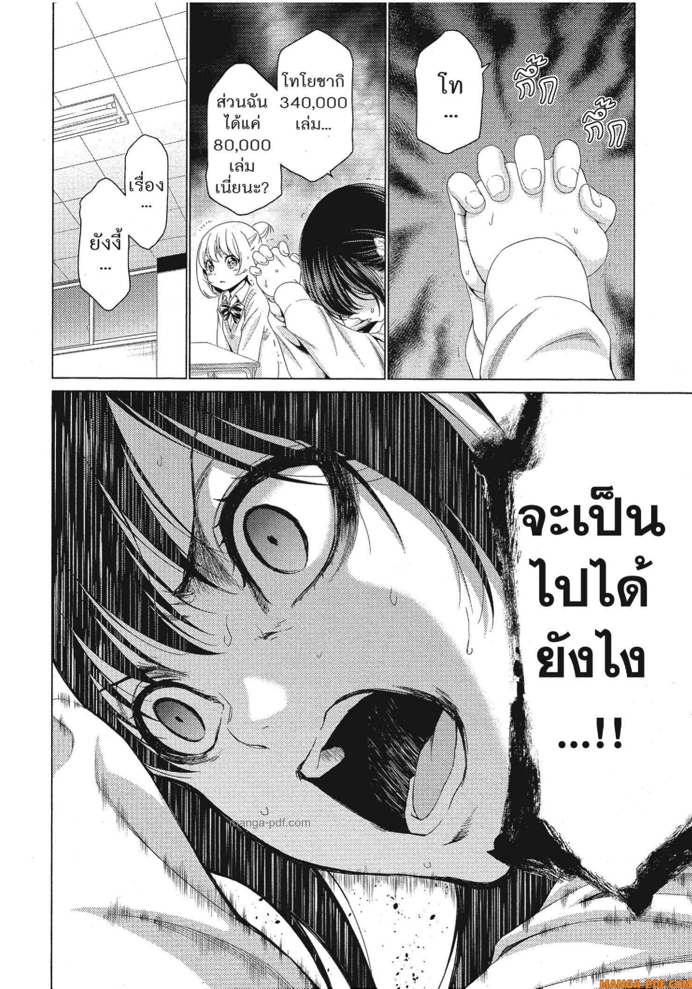 Man Ken 36 (21)