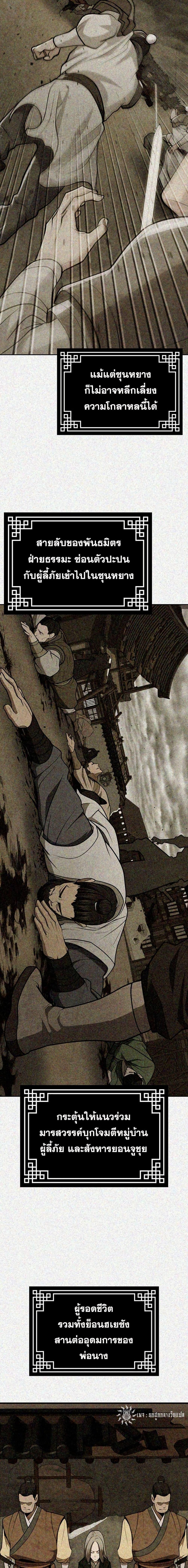 Sword Demon Island 35 09