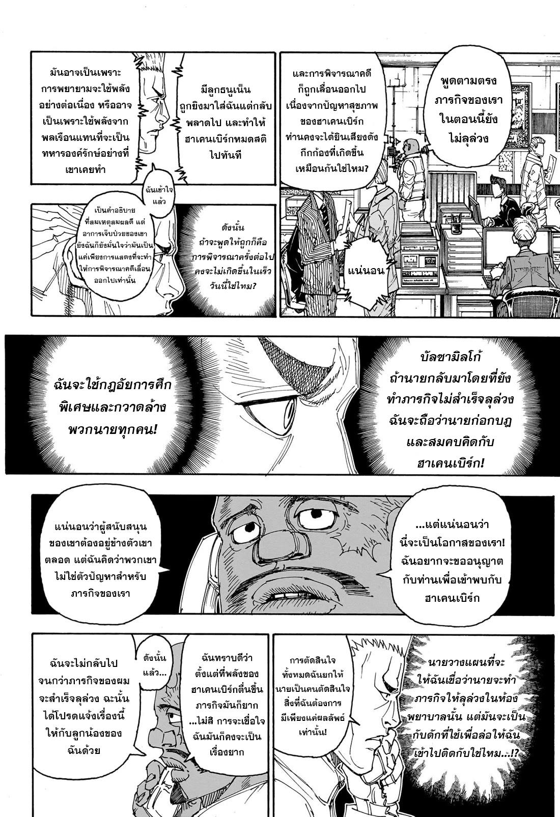 Hunterxhunter 403 (9)