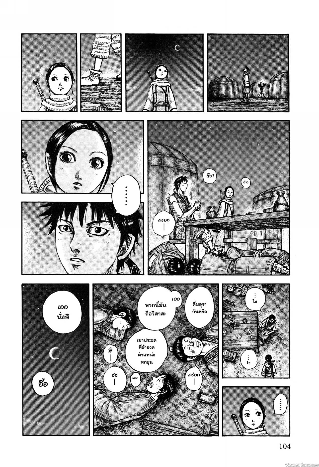 Kingdom 673 (16)