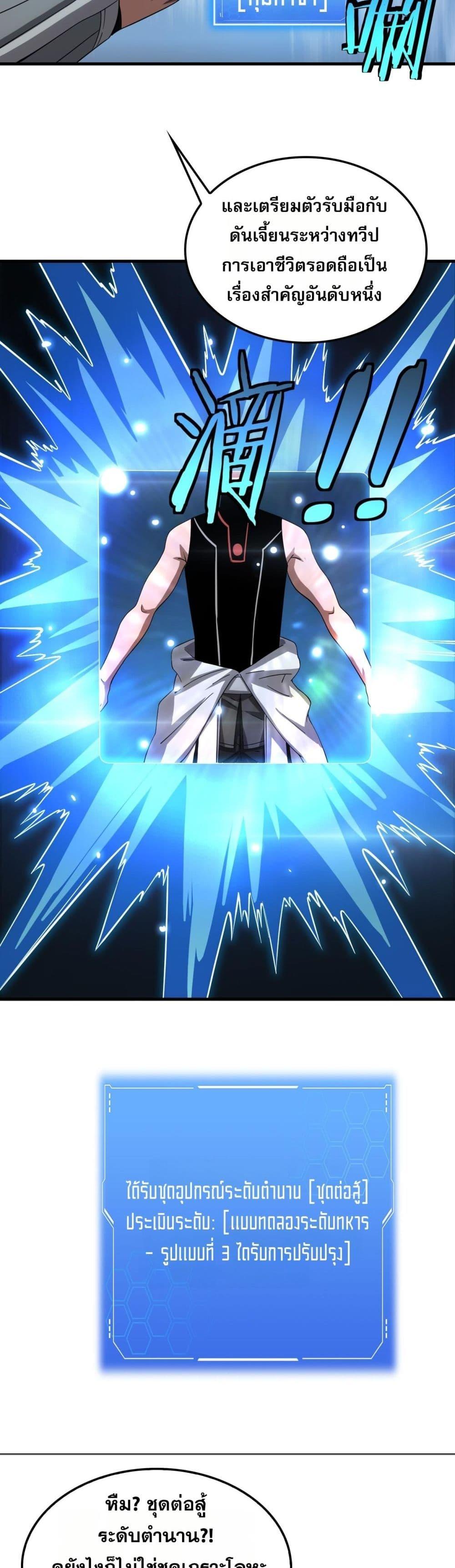 Doomsday Sword God 48 28