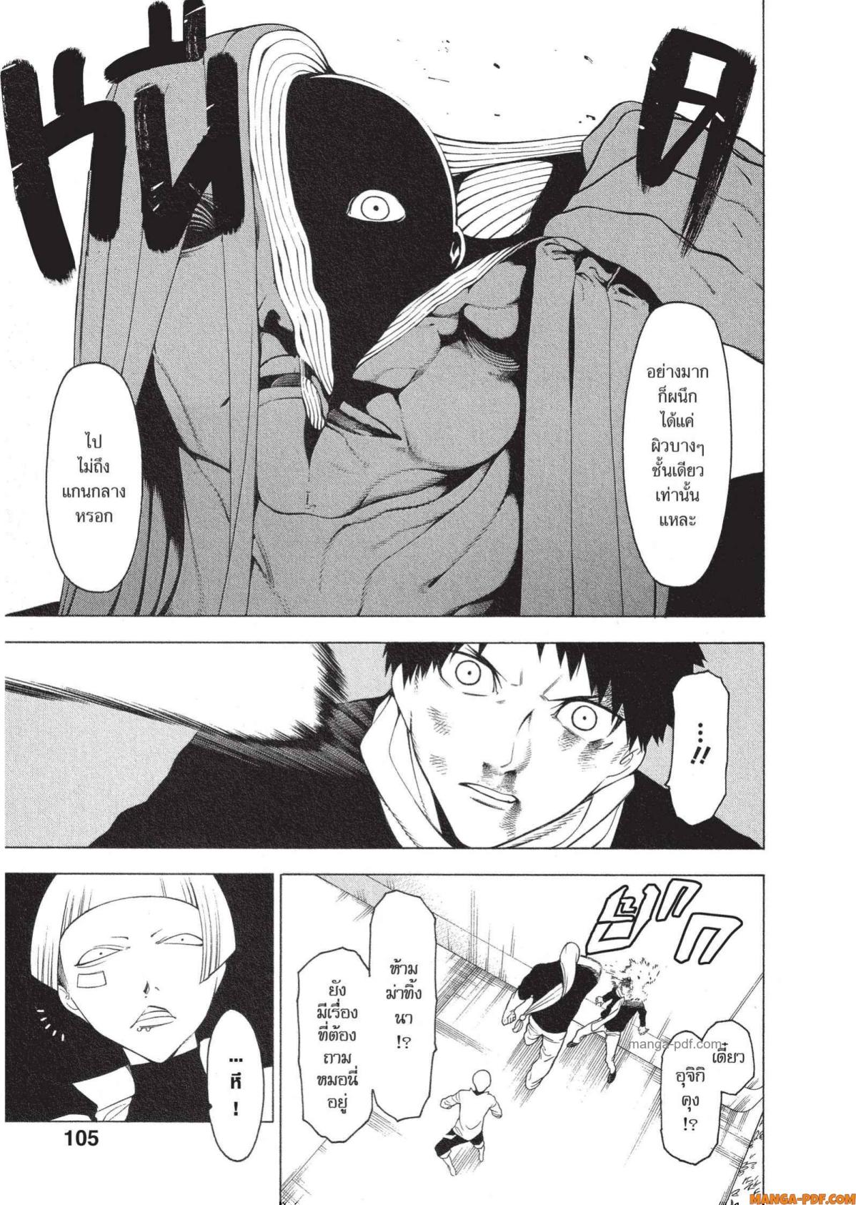 Mononogatari 9 (17)