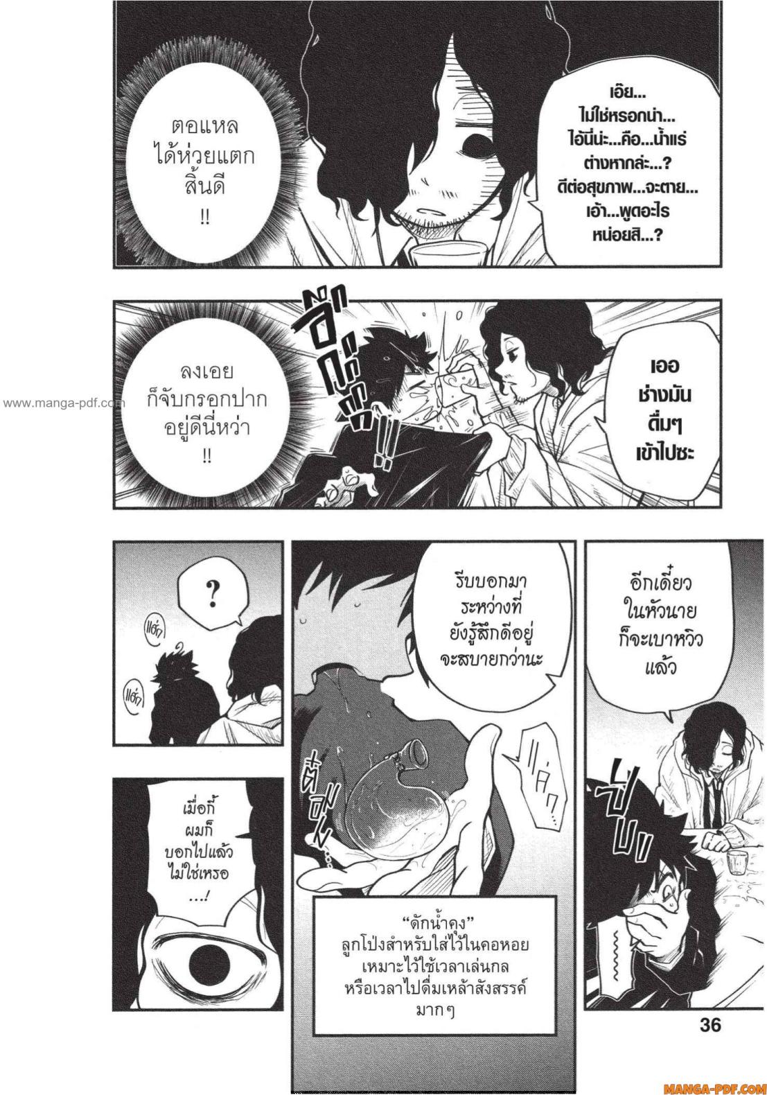 Yozakura san Chi no Daisakusen 9 (10)