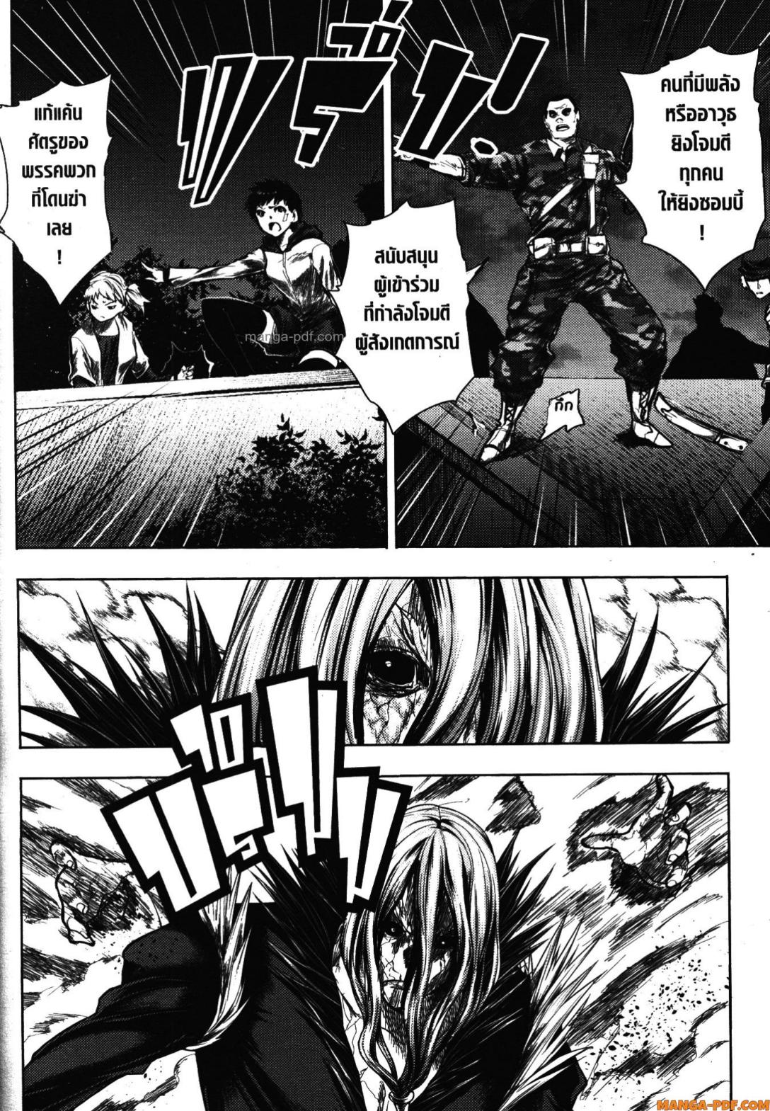 Battle in 5 Seconds After Meeting 113 (12)