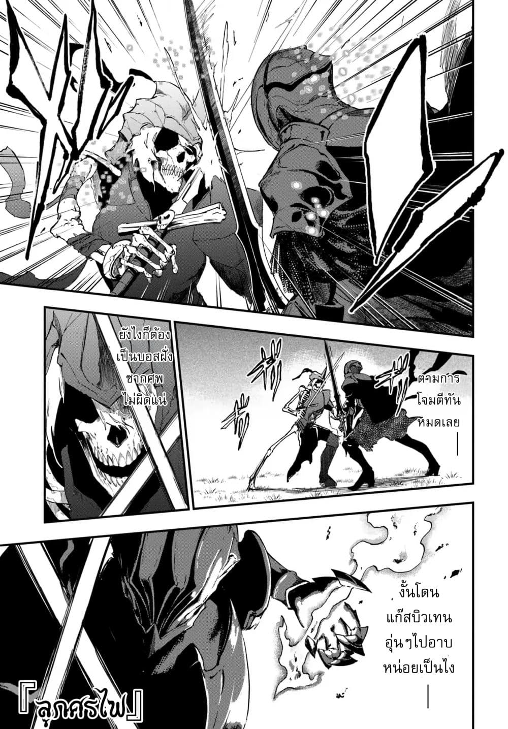 Ougon no Keikenchi 9 25