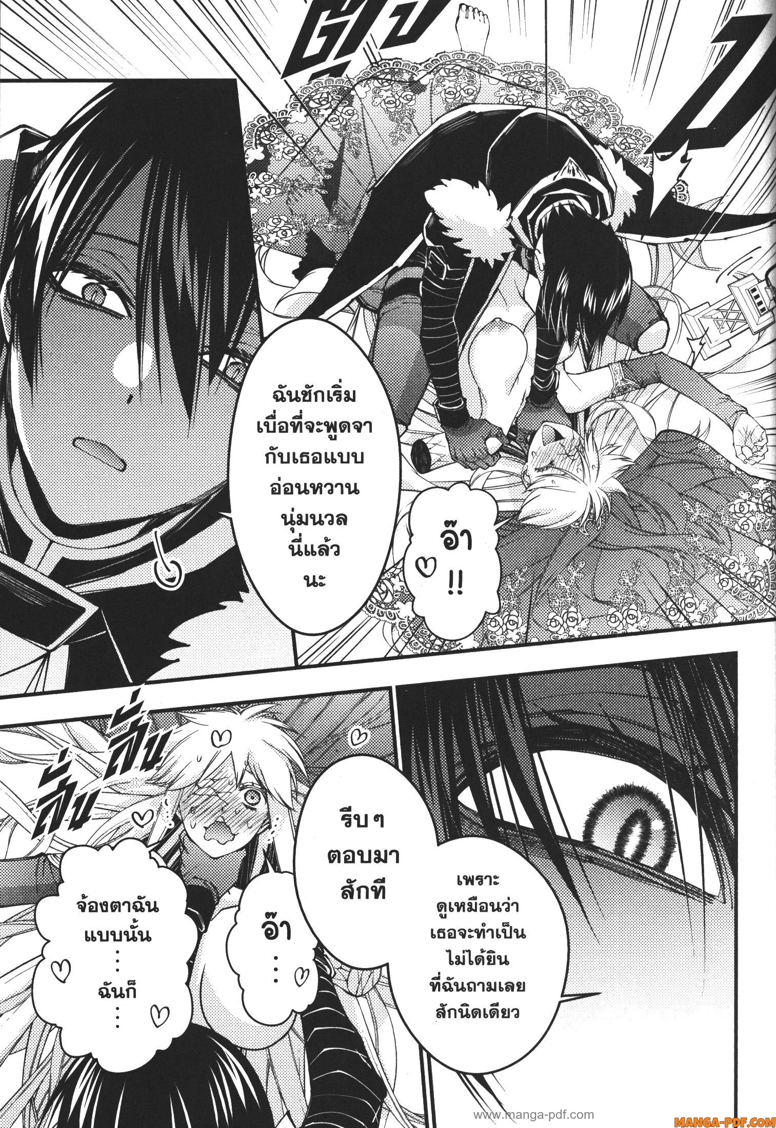Fukushuu o Koinegau Saikyou Yuusha wa Yami no Chikara de Senmetsu Musou Suru 68 (9)
