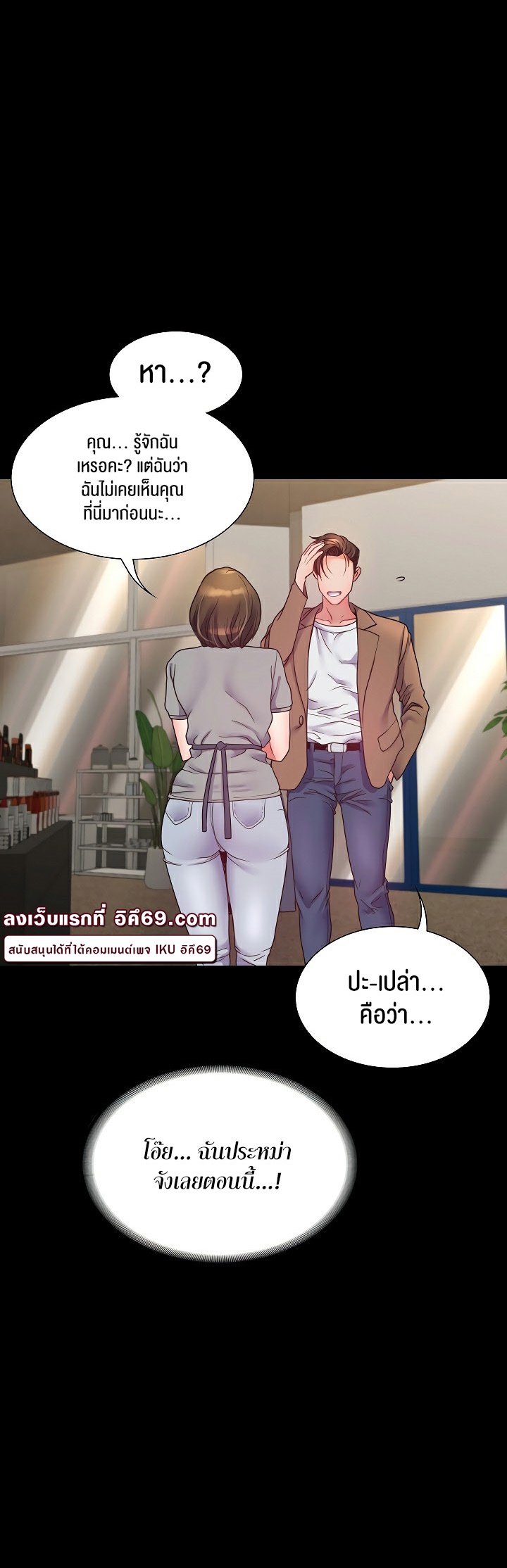 อ่านโดจิน เรื่อง Amazing Reincarnation 9 18