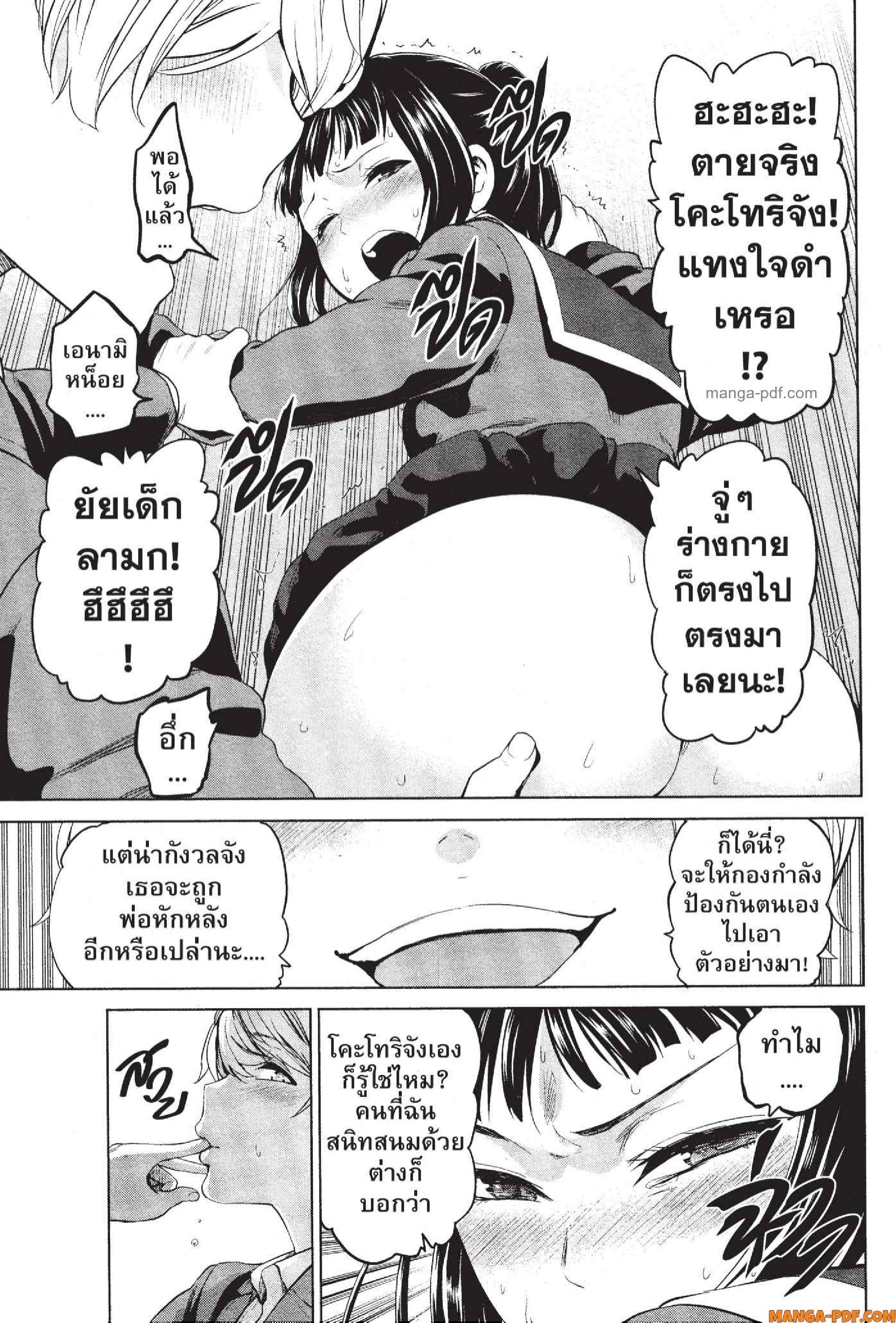 INFECTION 72 (7)