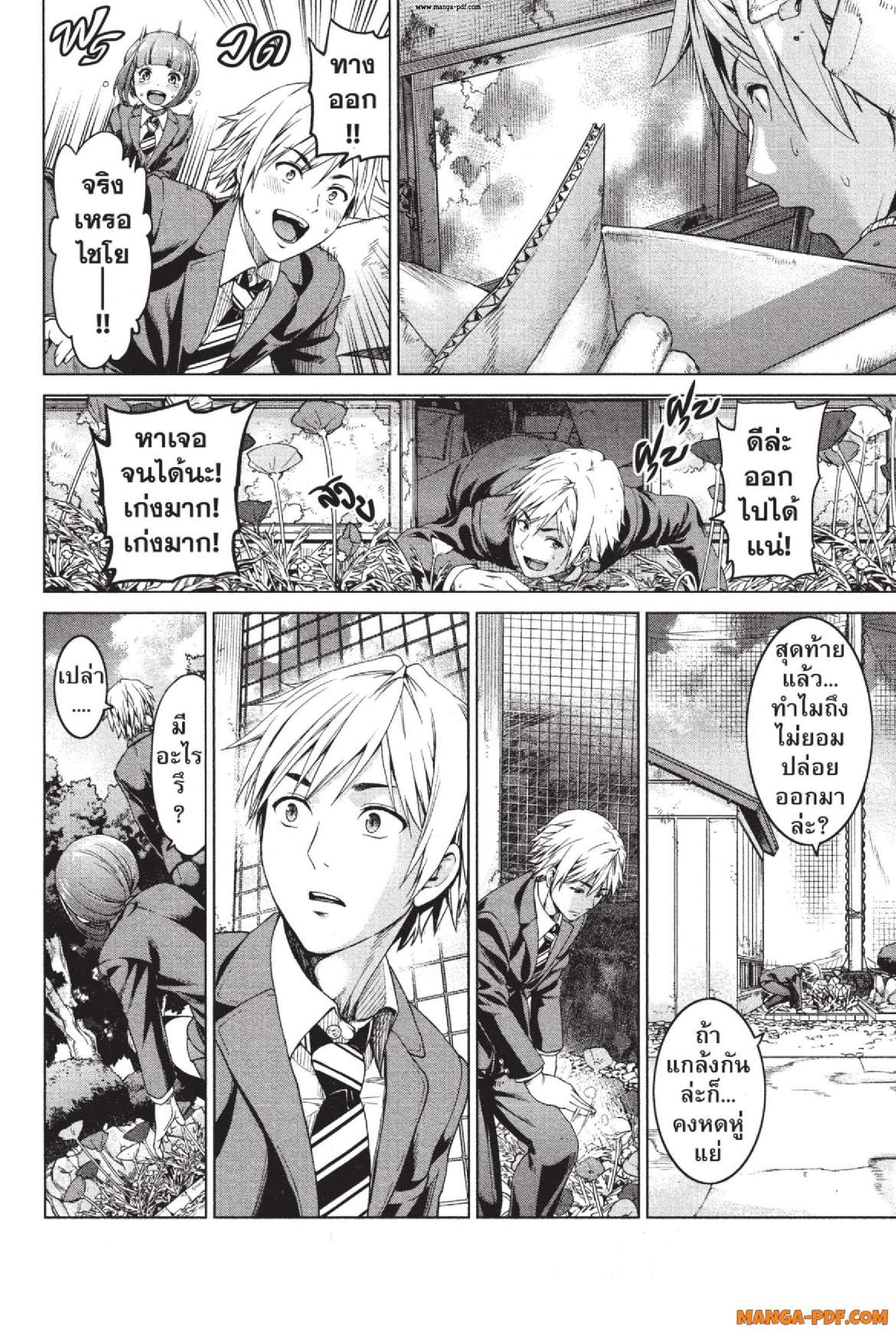 INFECTION 01 (23)