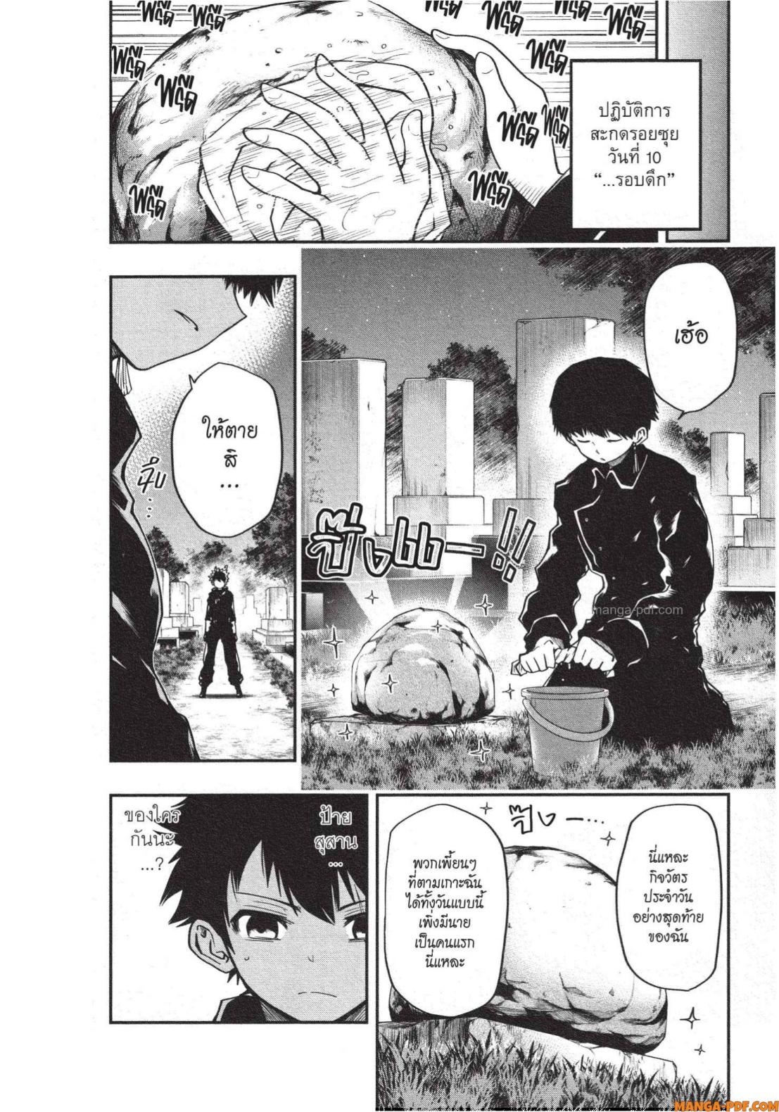 Yozakura san Chi no Daisakusen 20 (14)