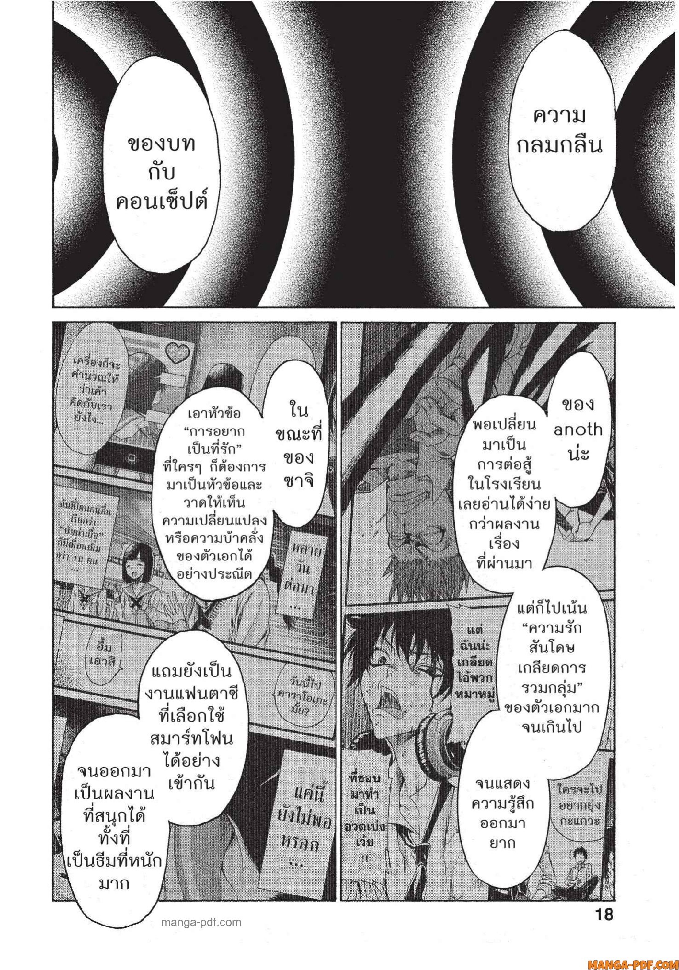 Man Ken 25 (14)