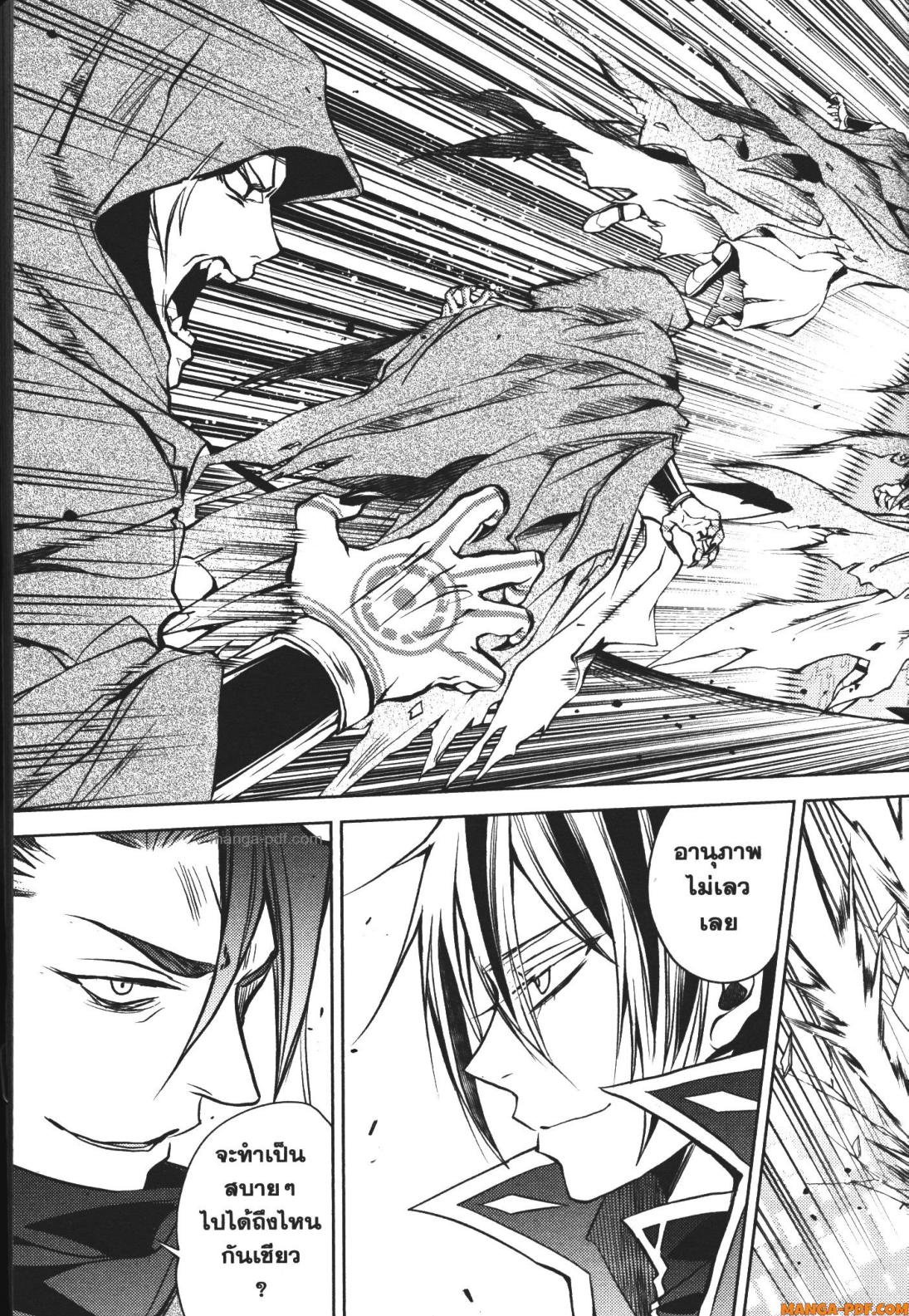 Senmetsumadou no Saikyou Kenja 13 (21)