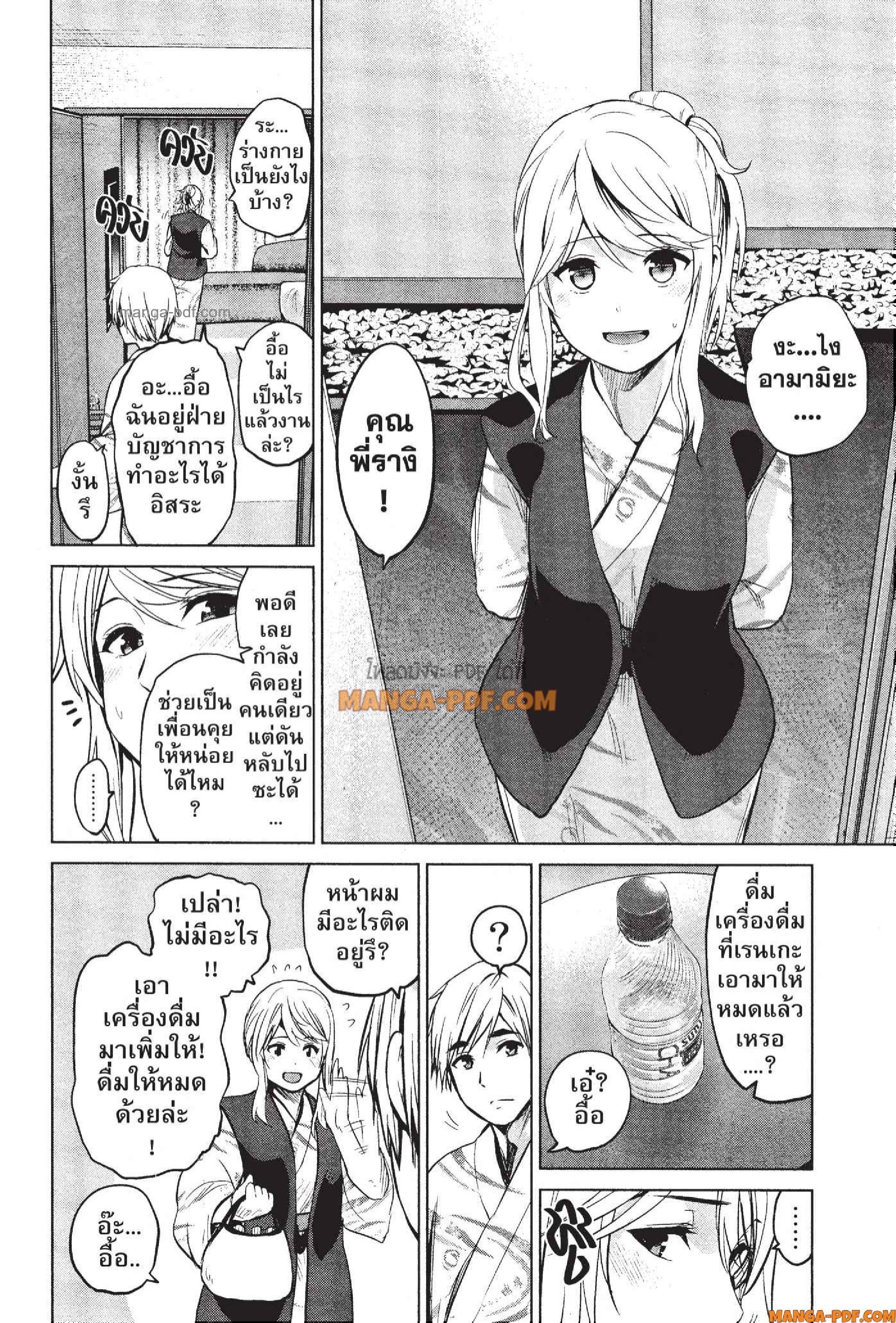INFECTION 74 (8)