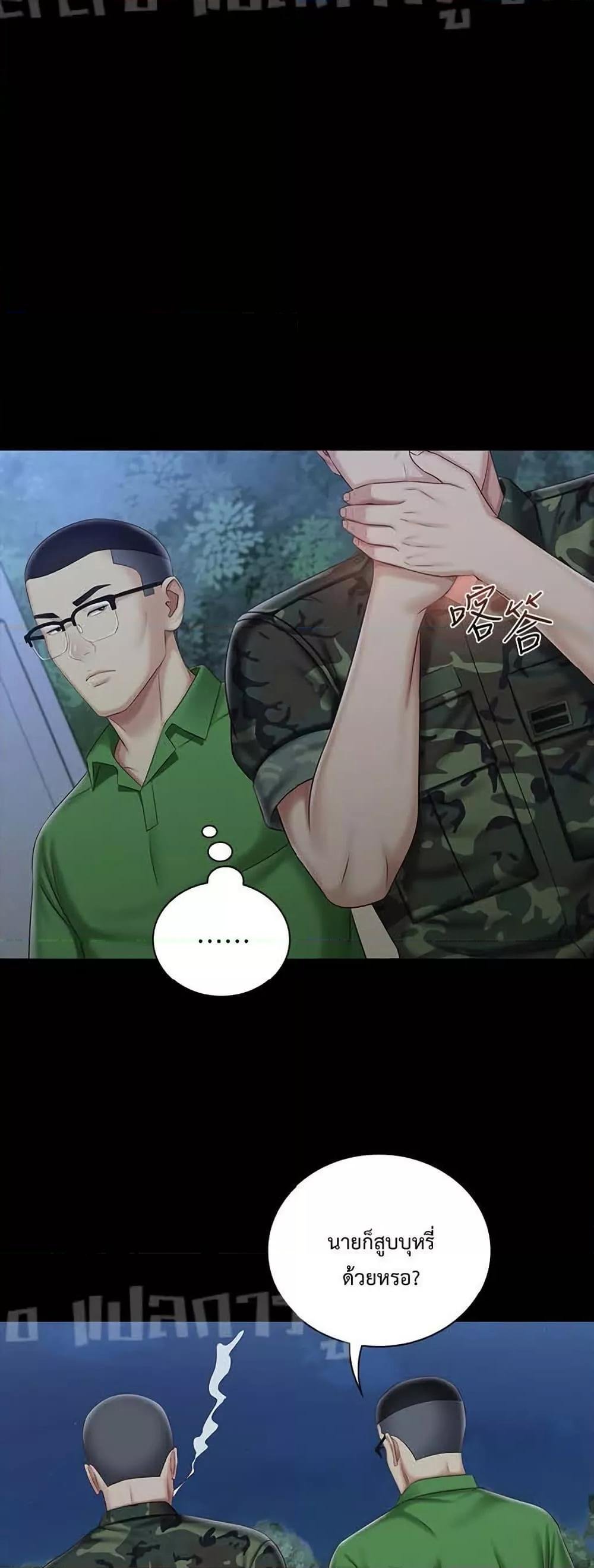 My Sister's Duty 74 (20)