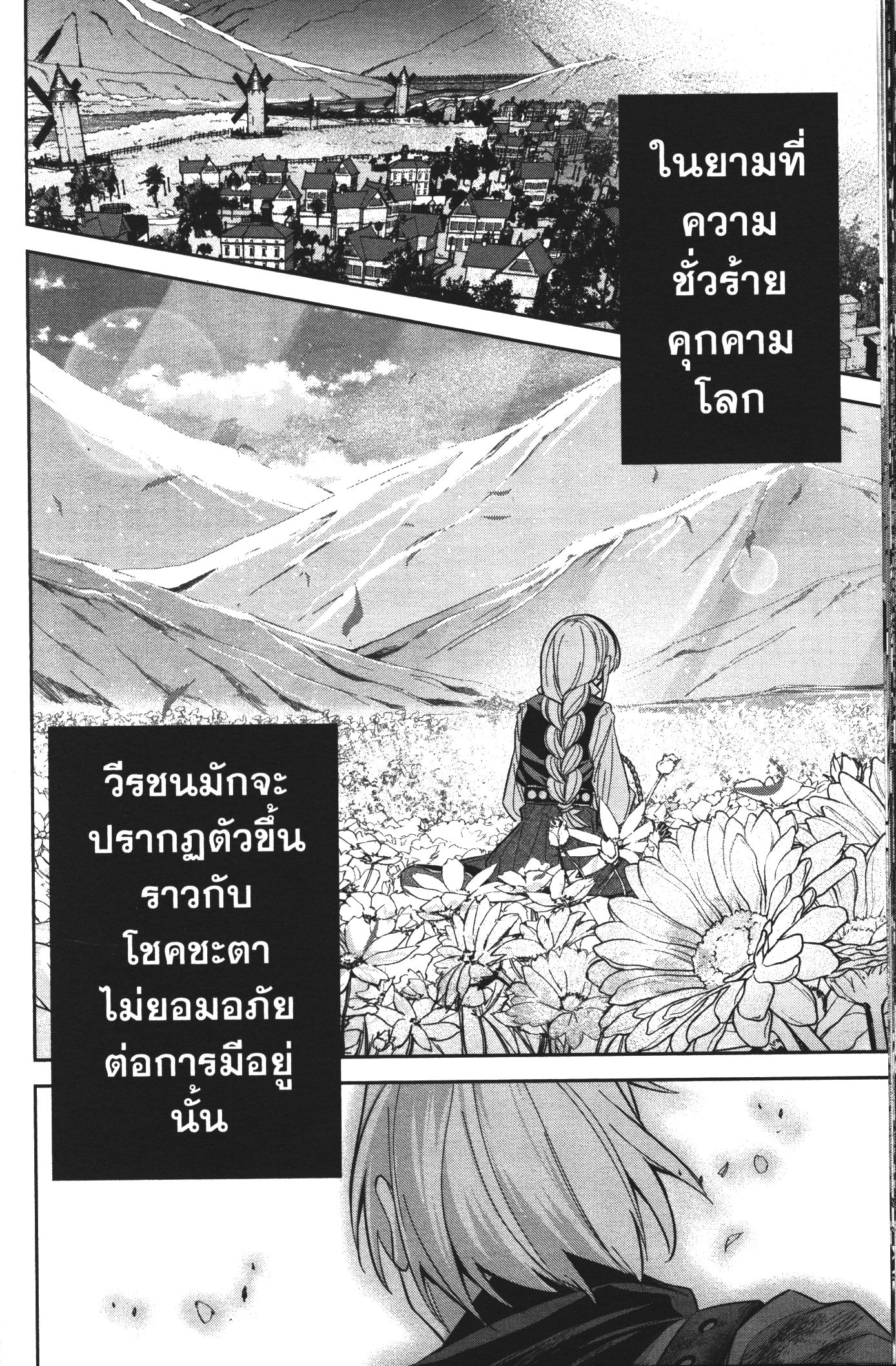 Shokei Sareta Kenja wa Lich ni Tensei Shite Shinryaku Sensou wo Hajimeru 9 (44)