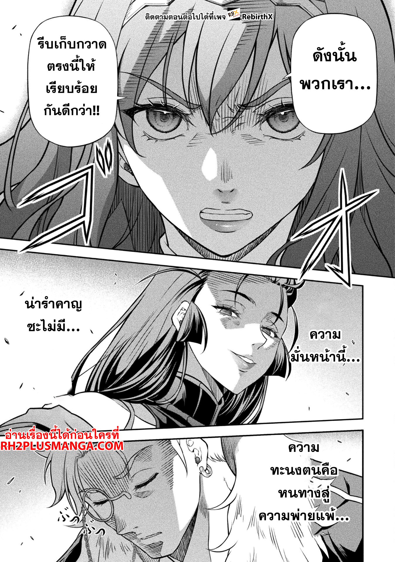 Drawing Saikyou Mangaka Wa Oekaki Skill De Isekai Musou Suru 141 09