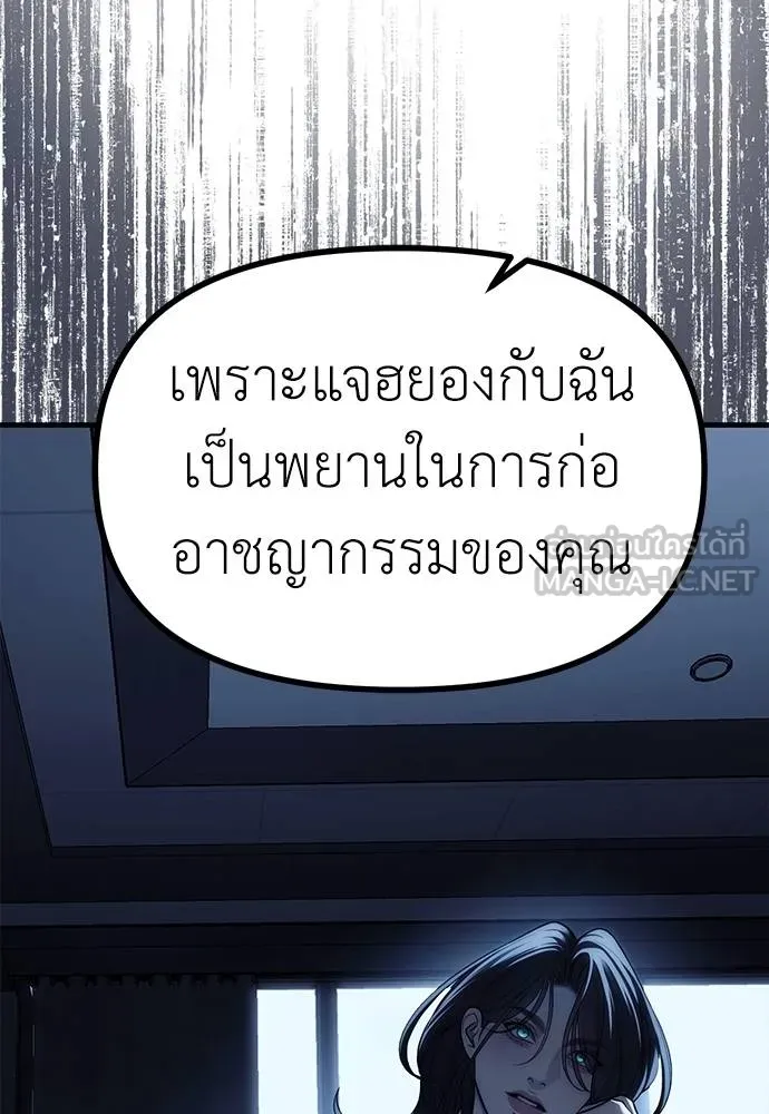 Undercover! Chaebol High School 85 048