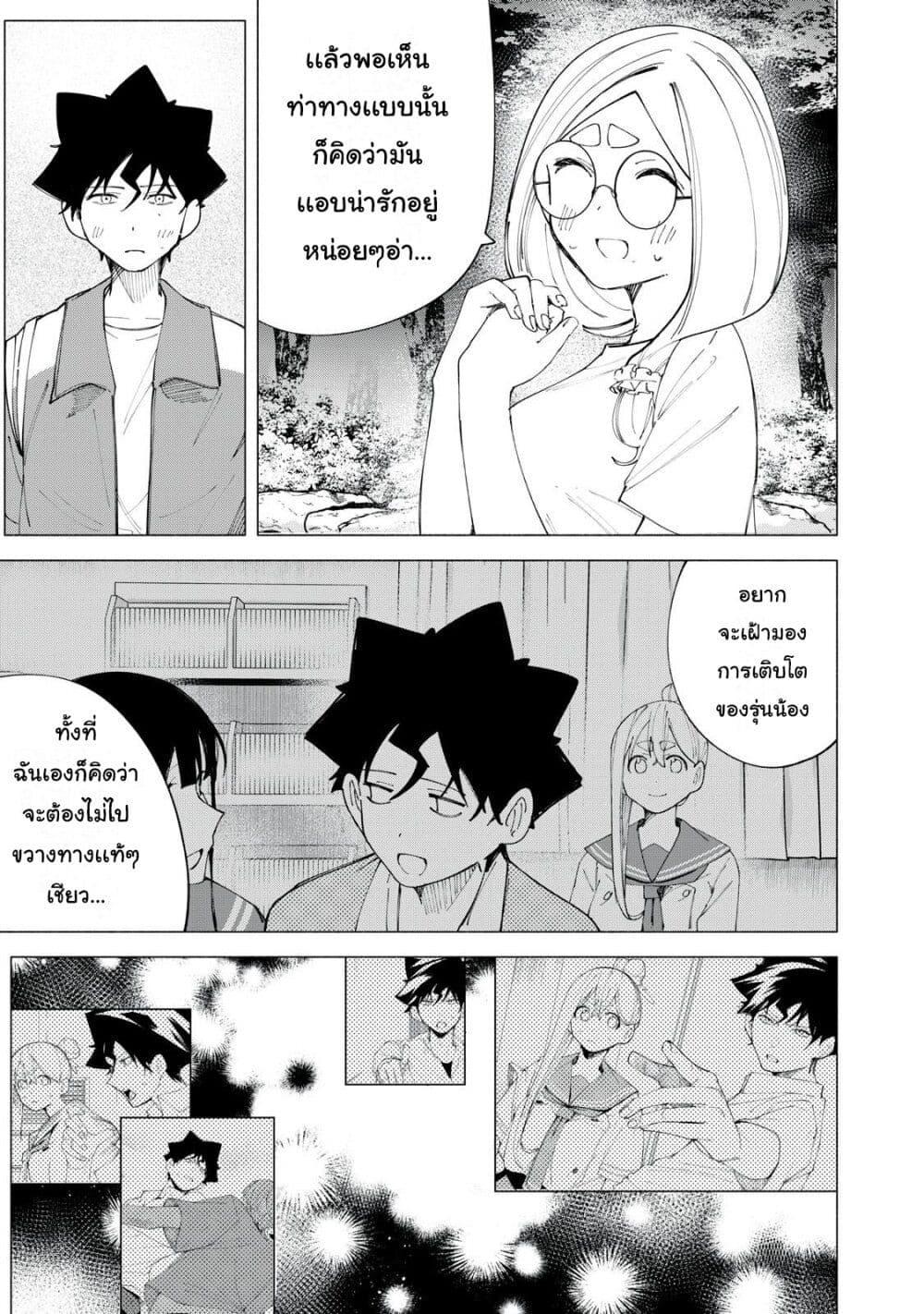 R15+ ja dame desu ka 41 11