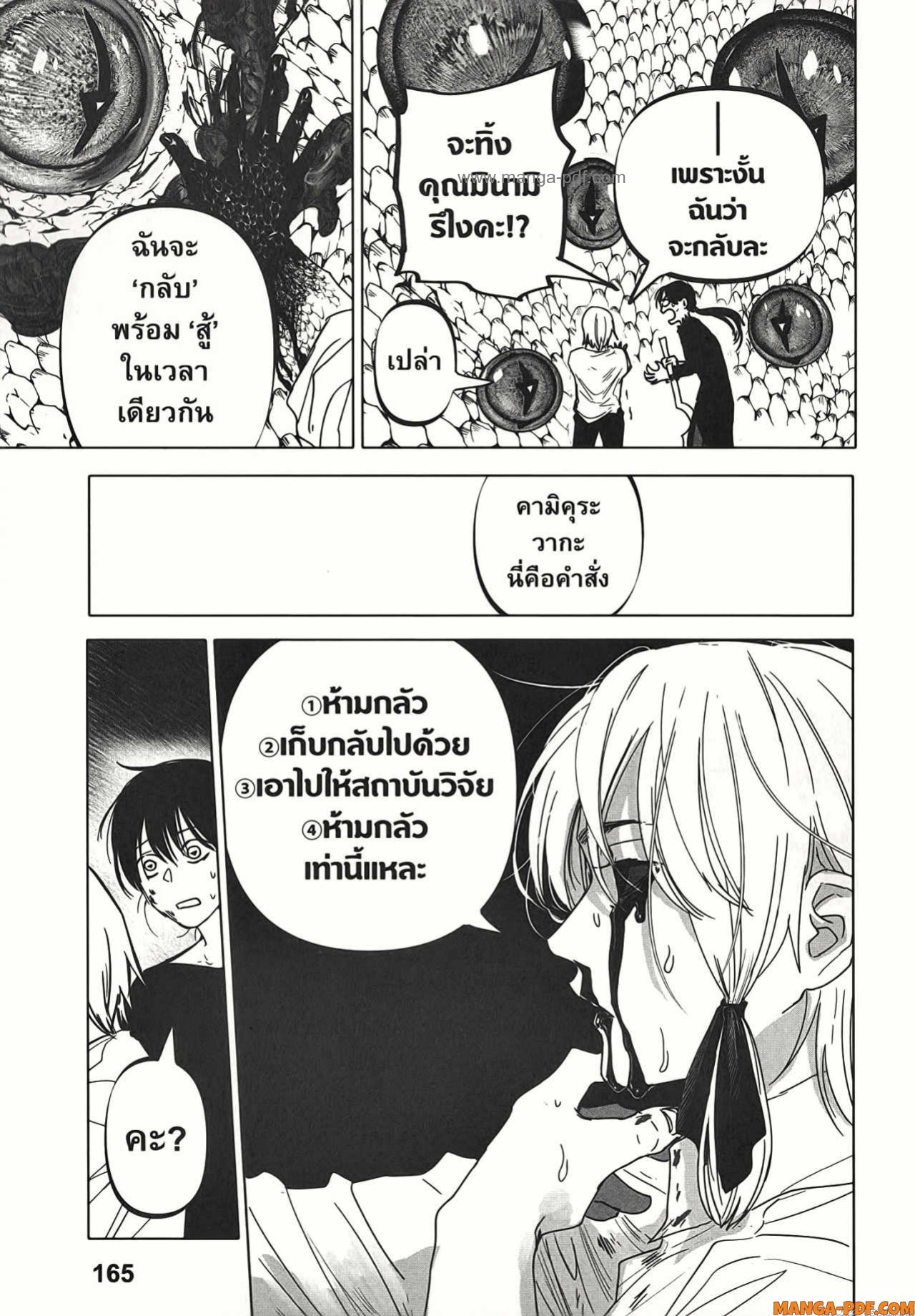 After God 23 (13)